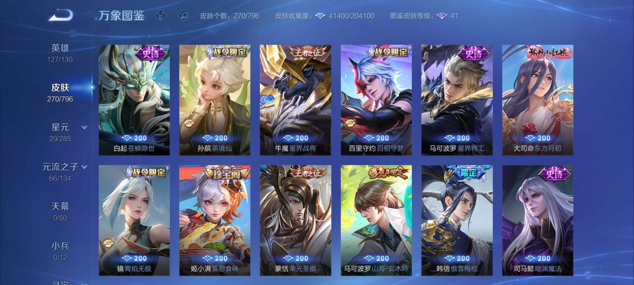 WZCMY4343779王者荣耀账号详情图11