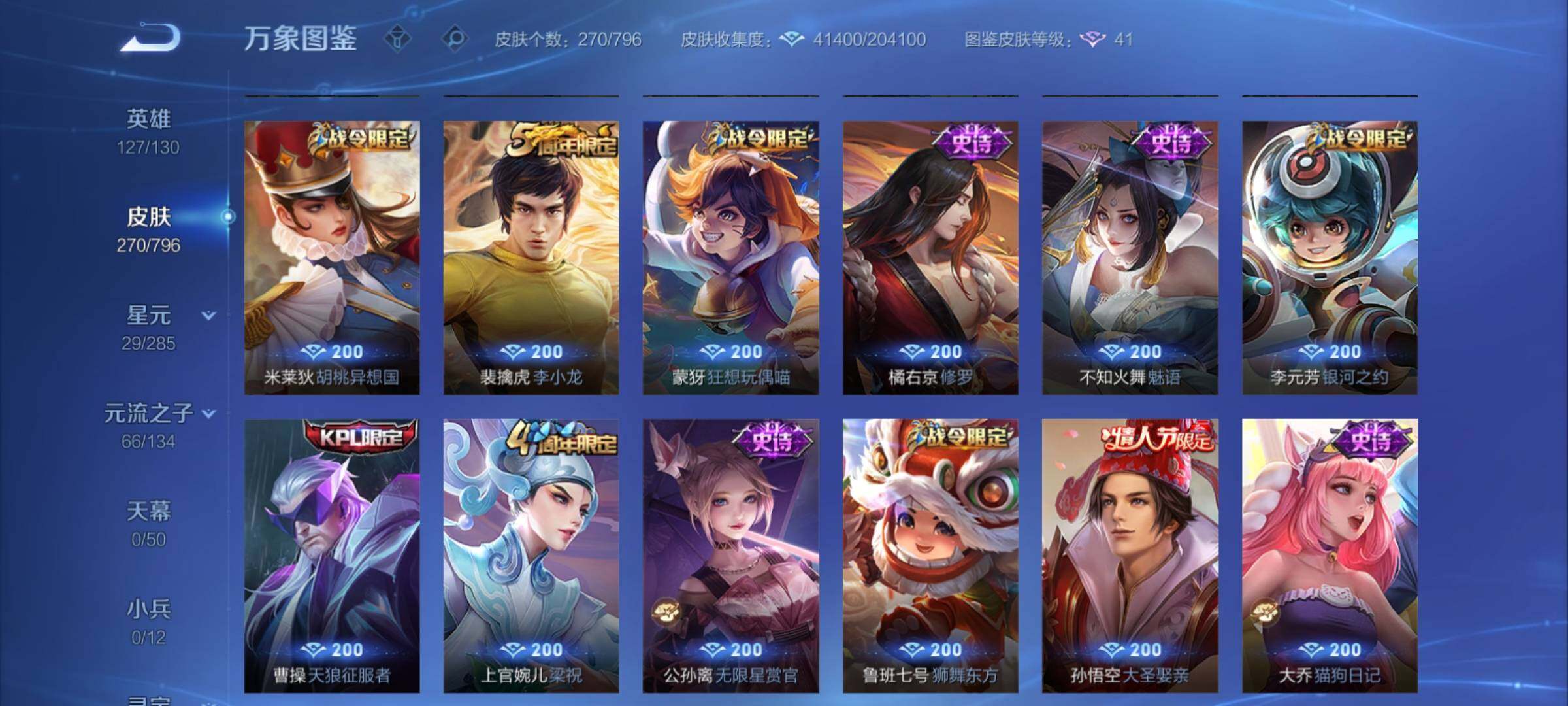 WZCMY4343779王者荣耀账号详情图12