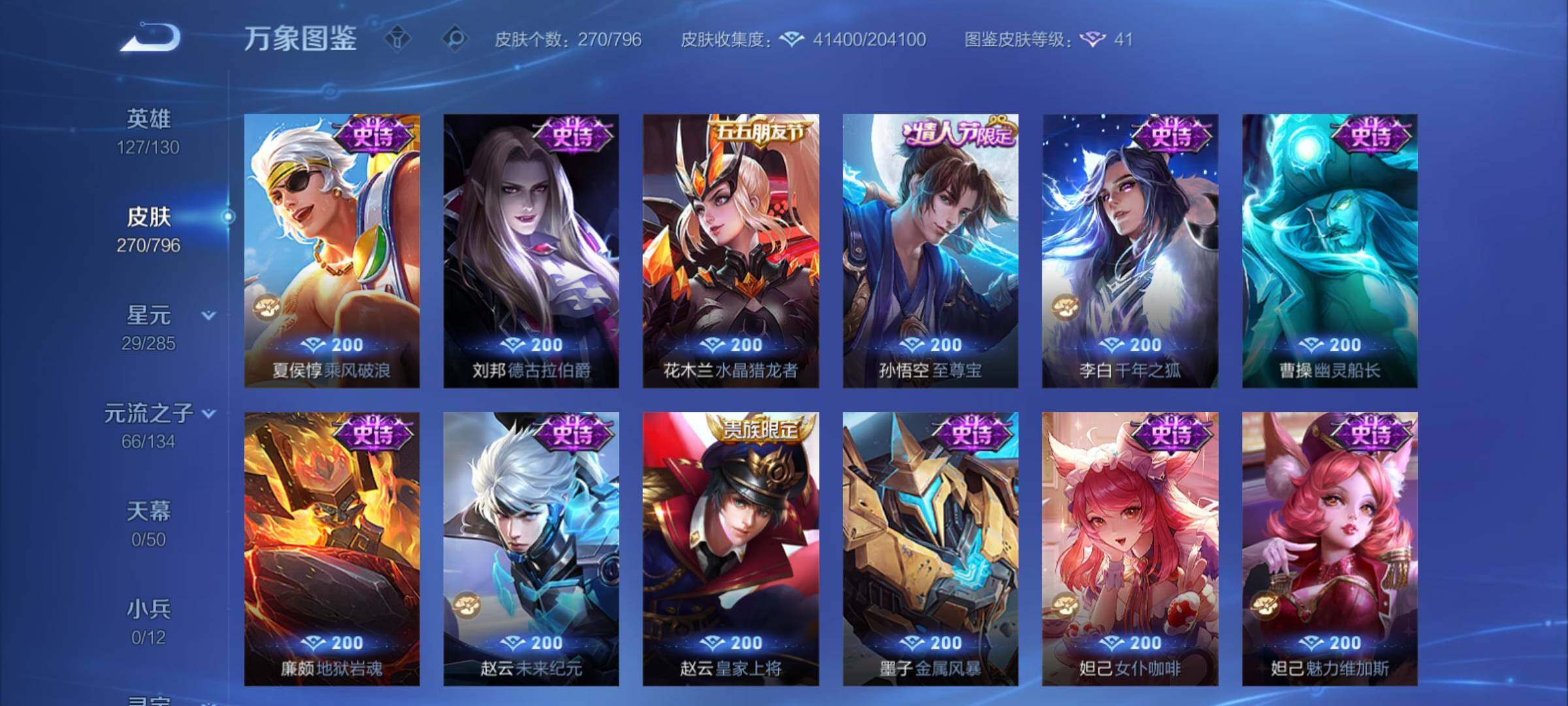WZCMY4343779王者荣耀账号详情图13