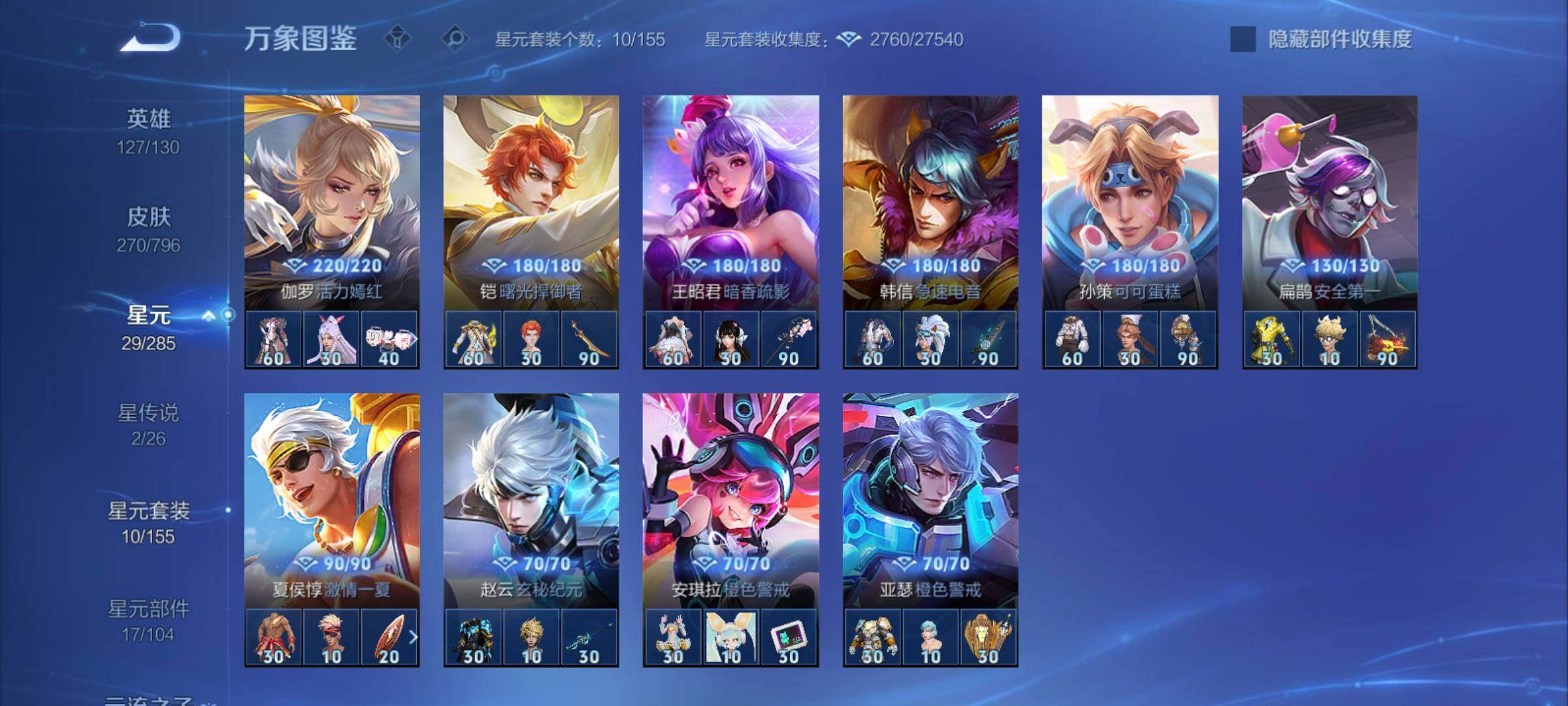 WZCMY4343779王者荣耀账号详情图15