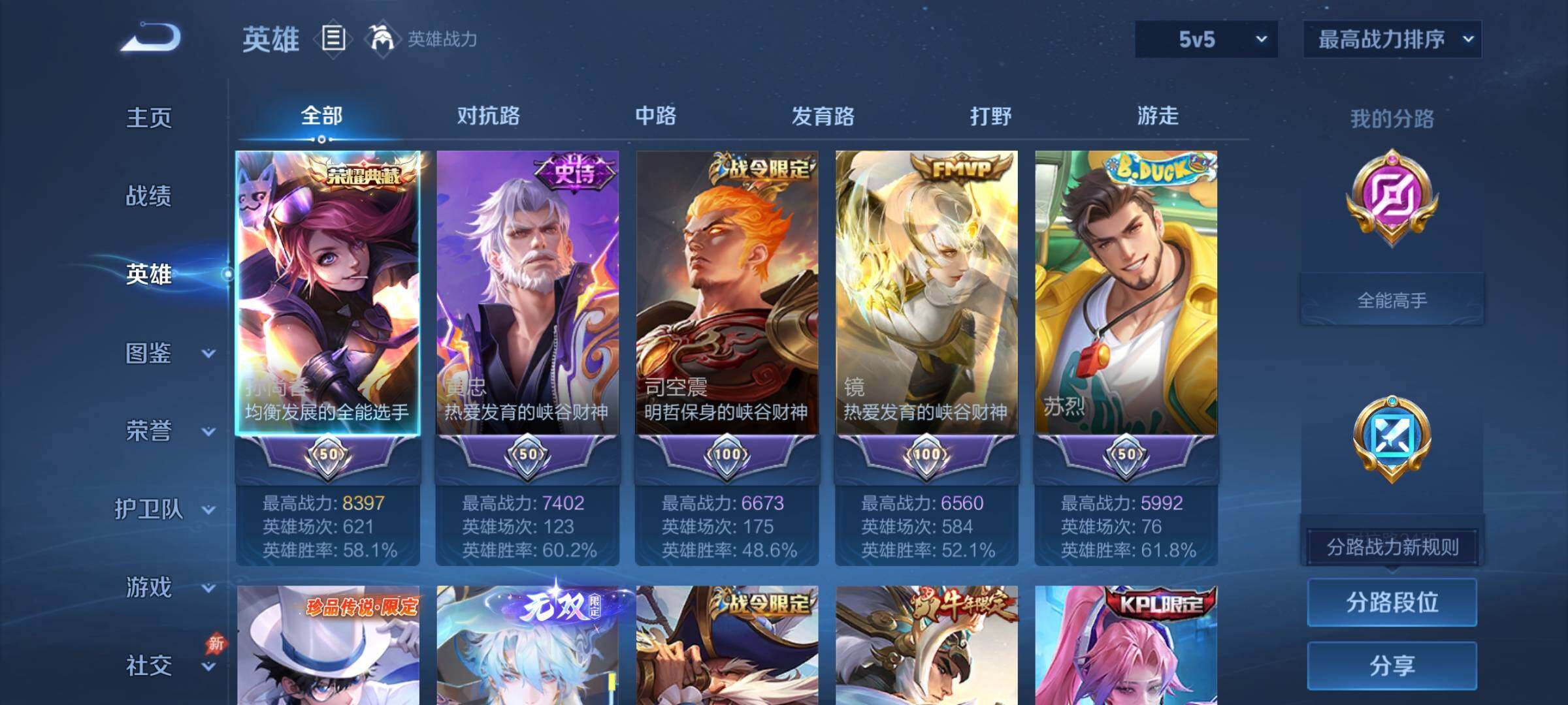 WZEY4342177王者荣耀账号详情图11