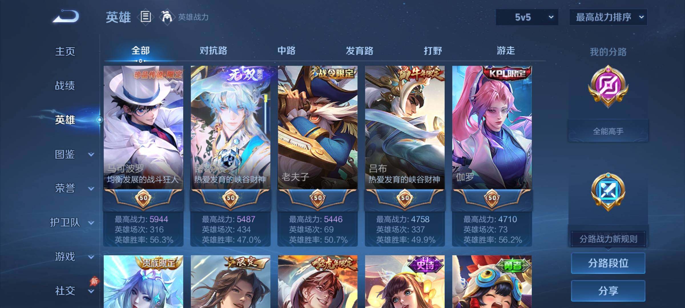 WZEY4342177王者荣耀账号详情图12