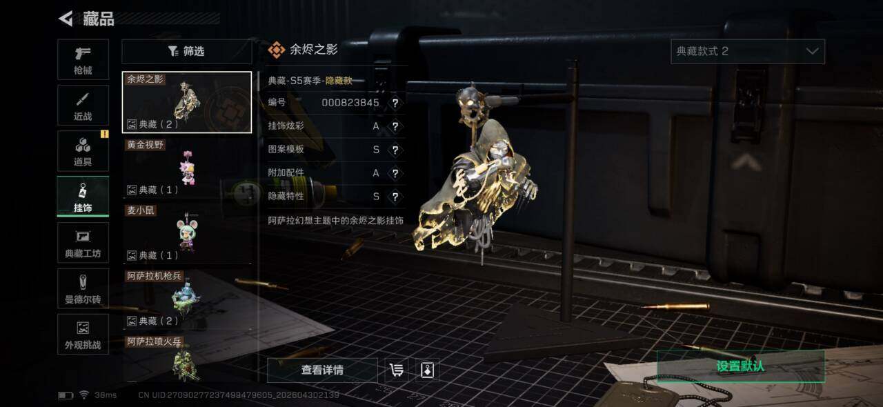 SJZEY4111624三角洲行动账号详情图6