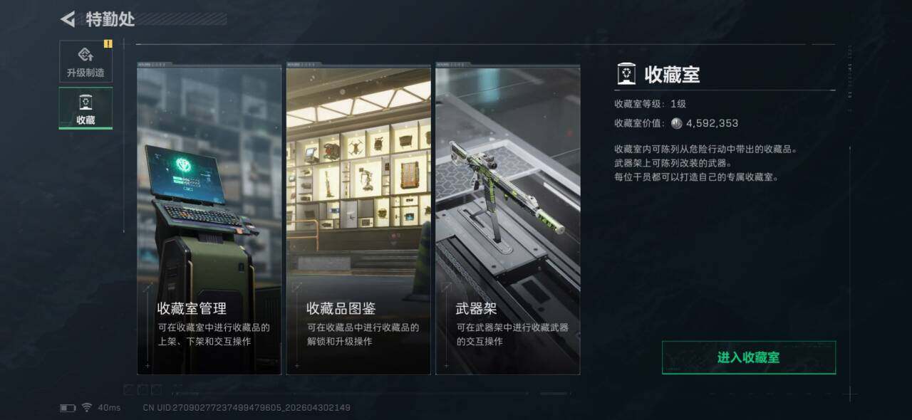 SJZEY4111624三角洲行动账号详情图7