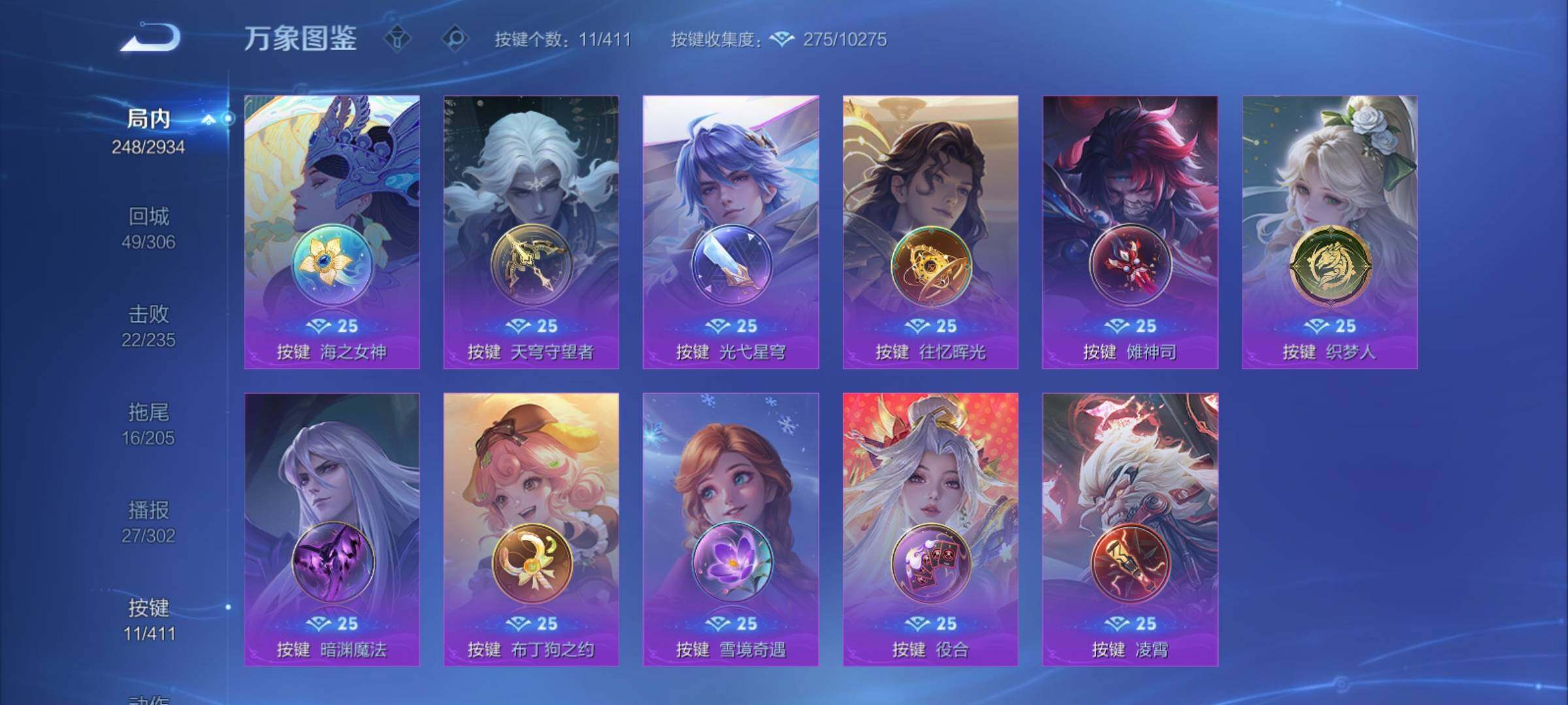 WZCMY4343779王者荣耀账号详情图17