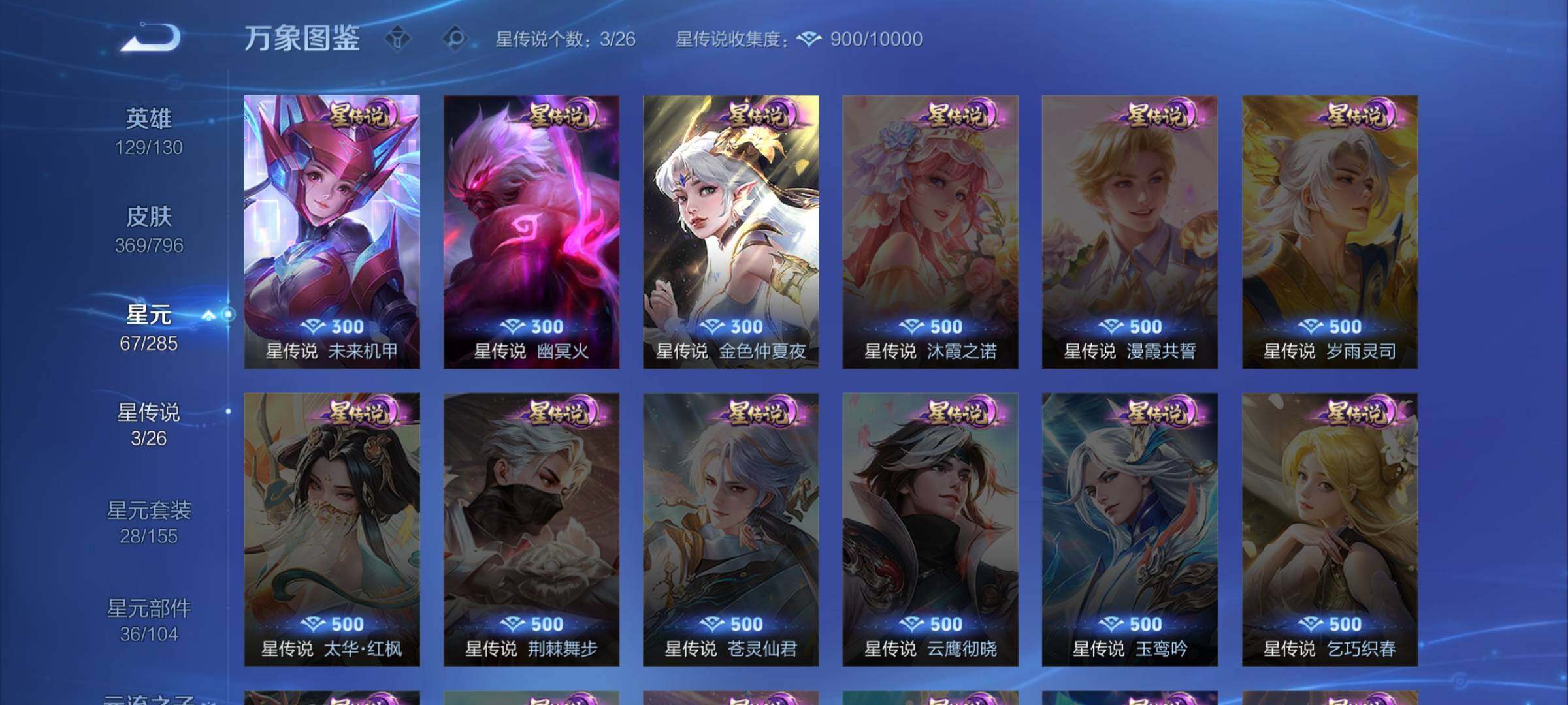 WZEY4342177王者荣耀账号详情图16