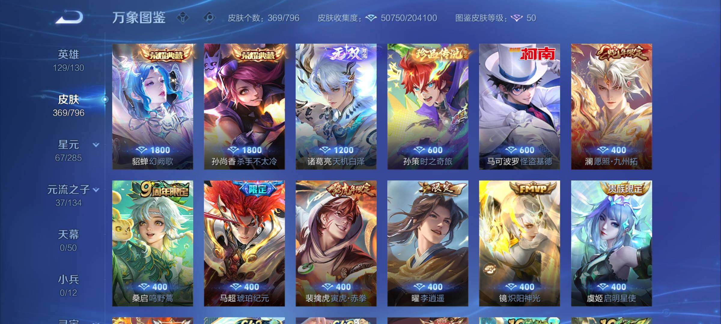 WZEY4342177王者荣耀账号详情图17