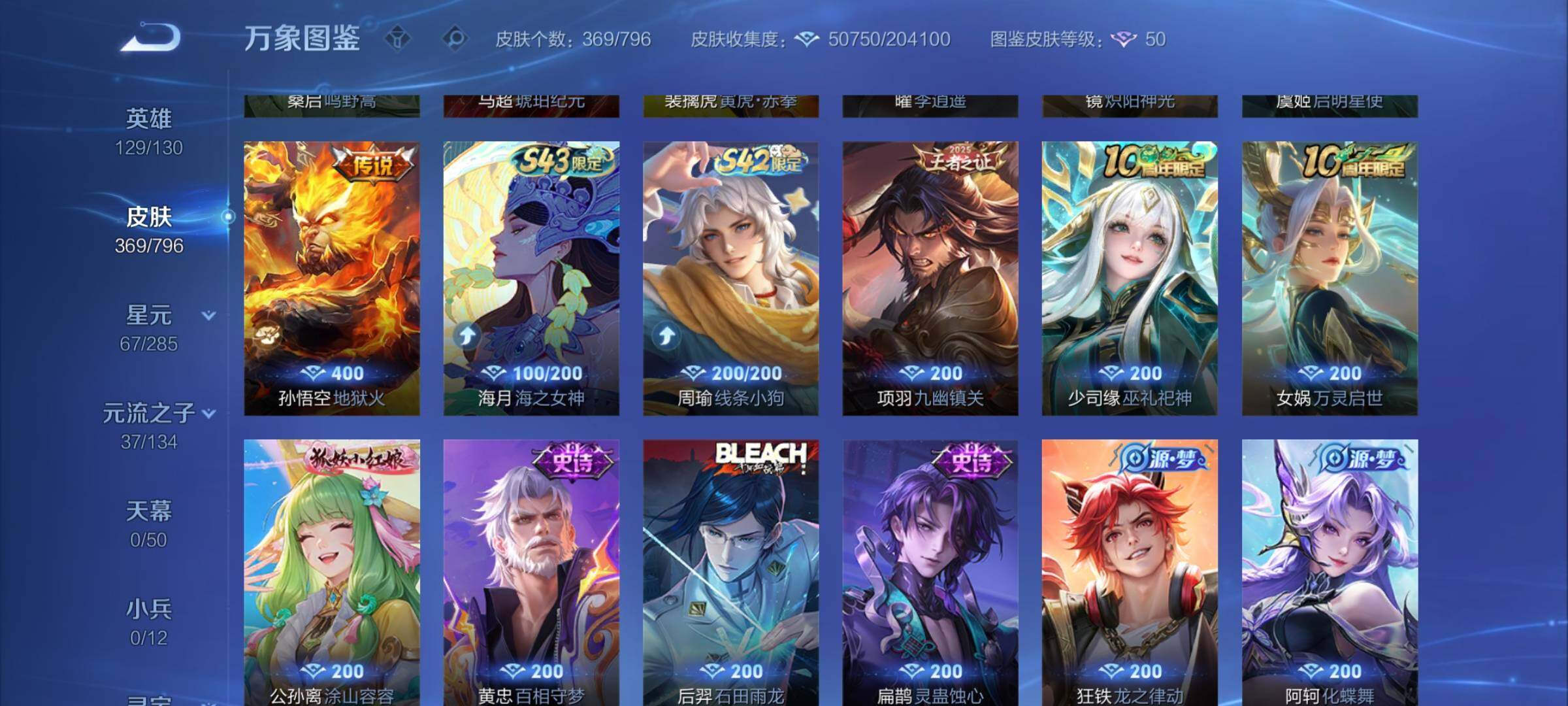 WZEY4342177王者荣耀账号详情图18