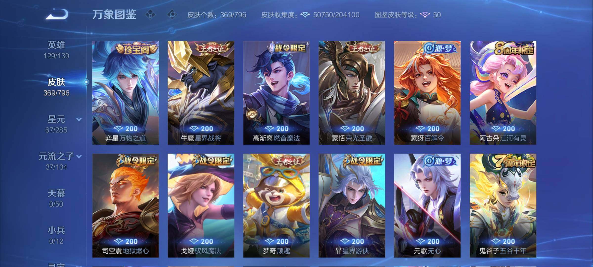 WZEY4342177王者荣耀账号详情图19