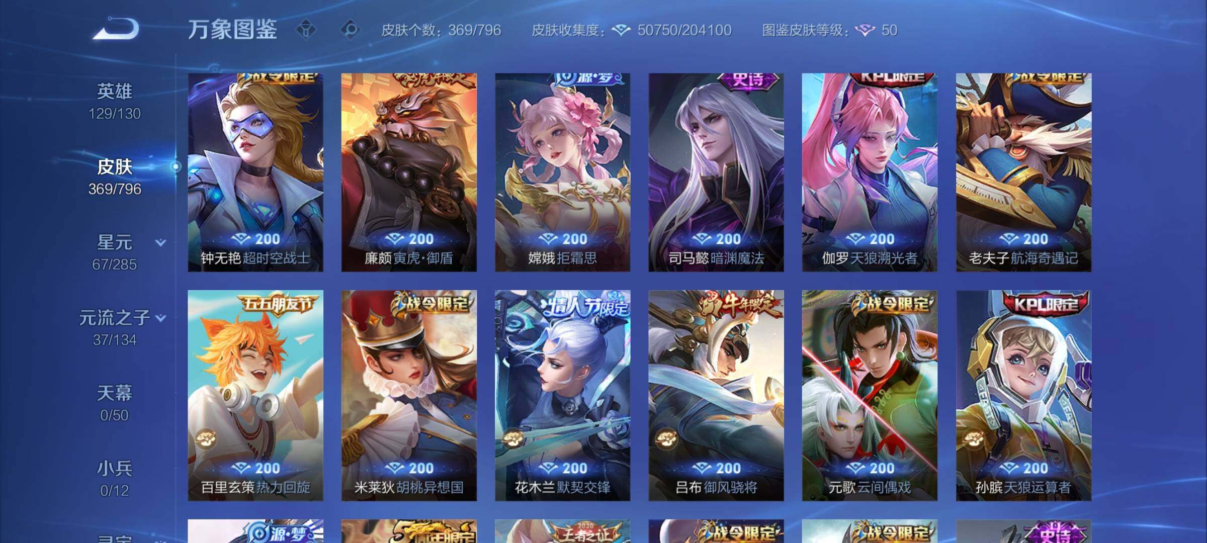 WZEY4342177王者荣耀账号详情图20