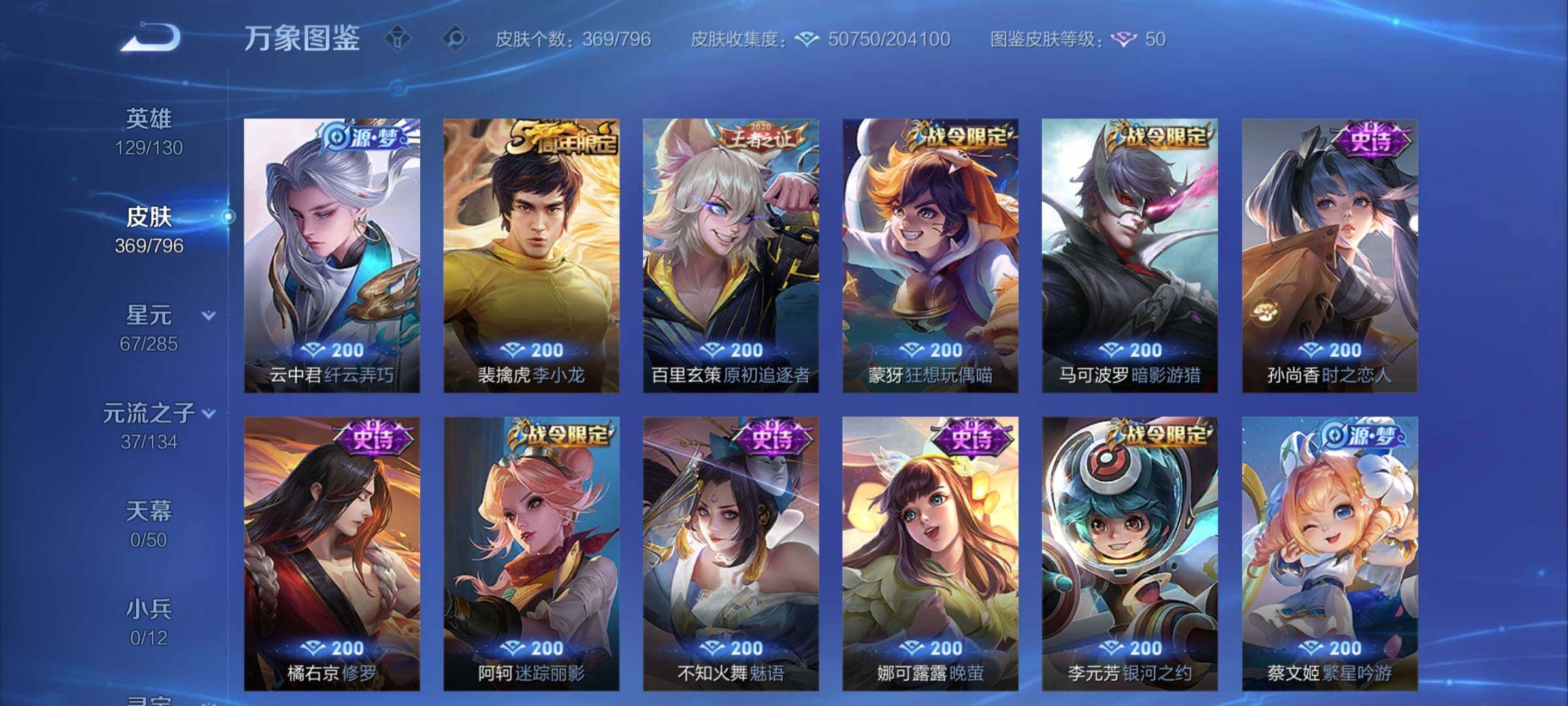 WZEY4342177王者荣耀账号详情图21