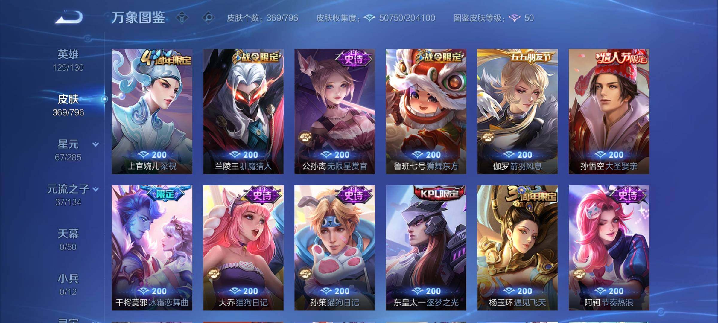 WZEY4342177王者荣耀账号详情图22