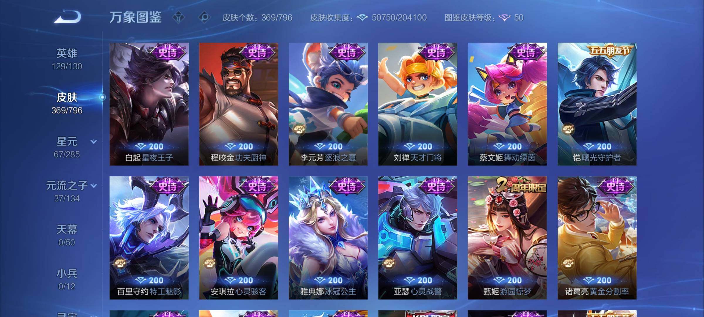 WZEY4342177王者荣耀账号详情图23
