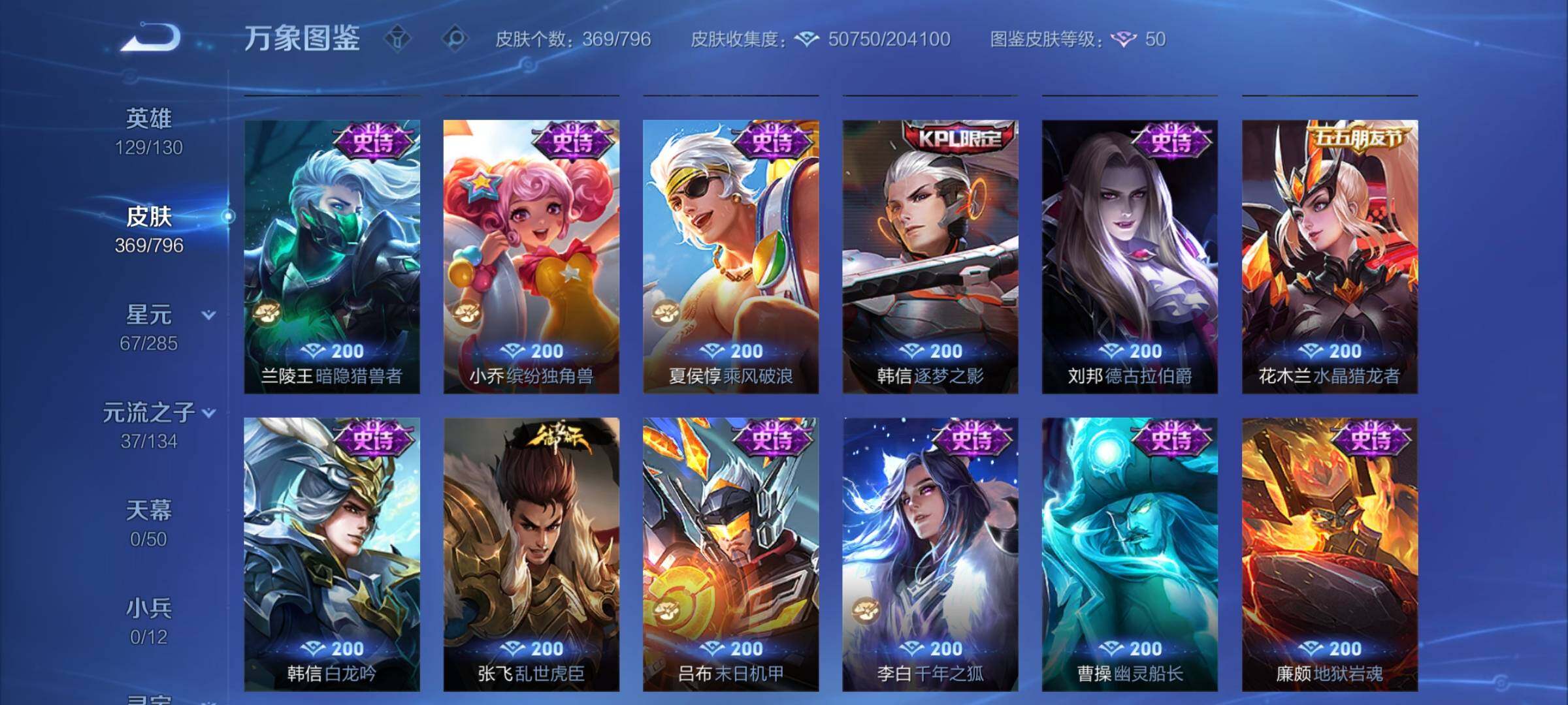 WZEY4342177王者荣耀账号详情图24