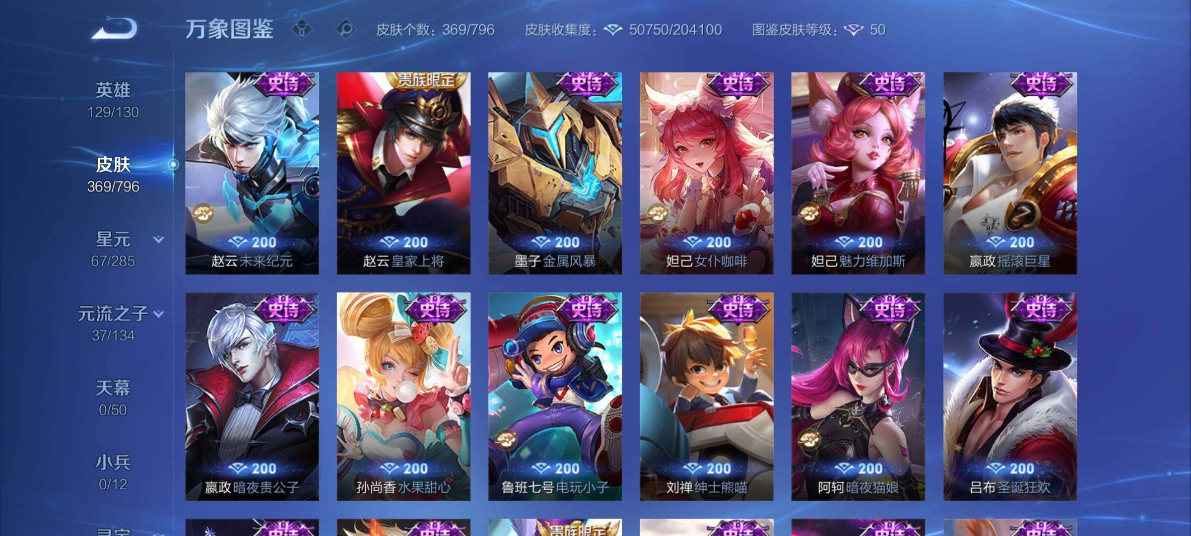 WZEY4342177王者荣耀账号详情图25