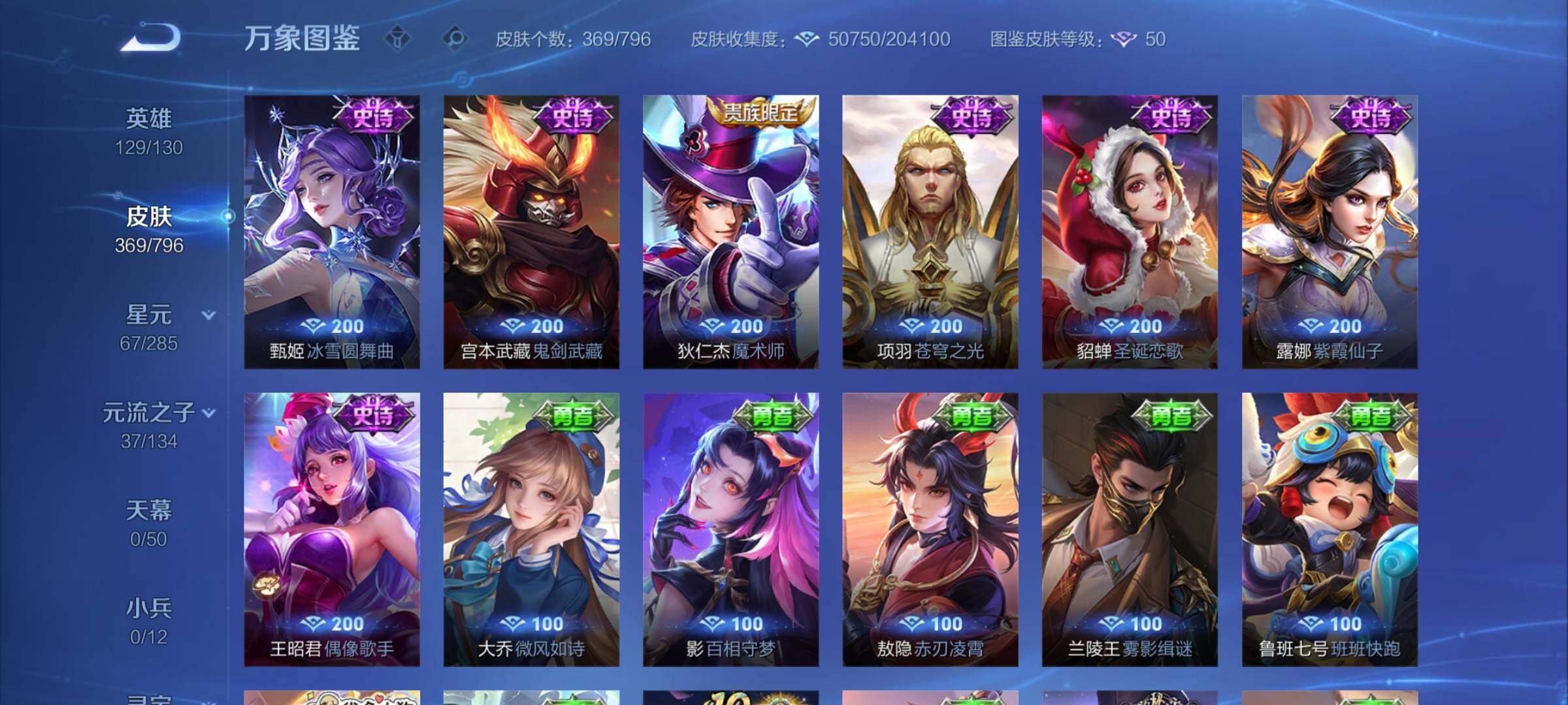 WZEY4342177王者荣耀账号详情图26