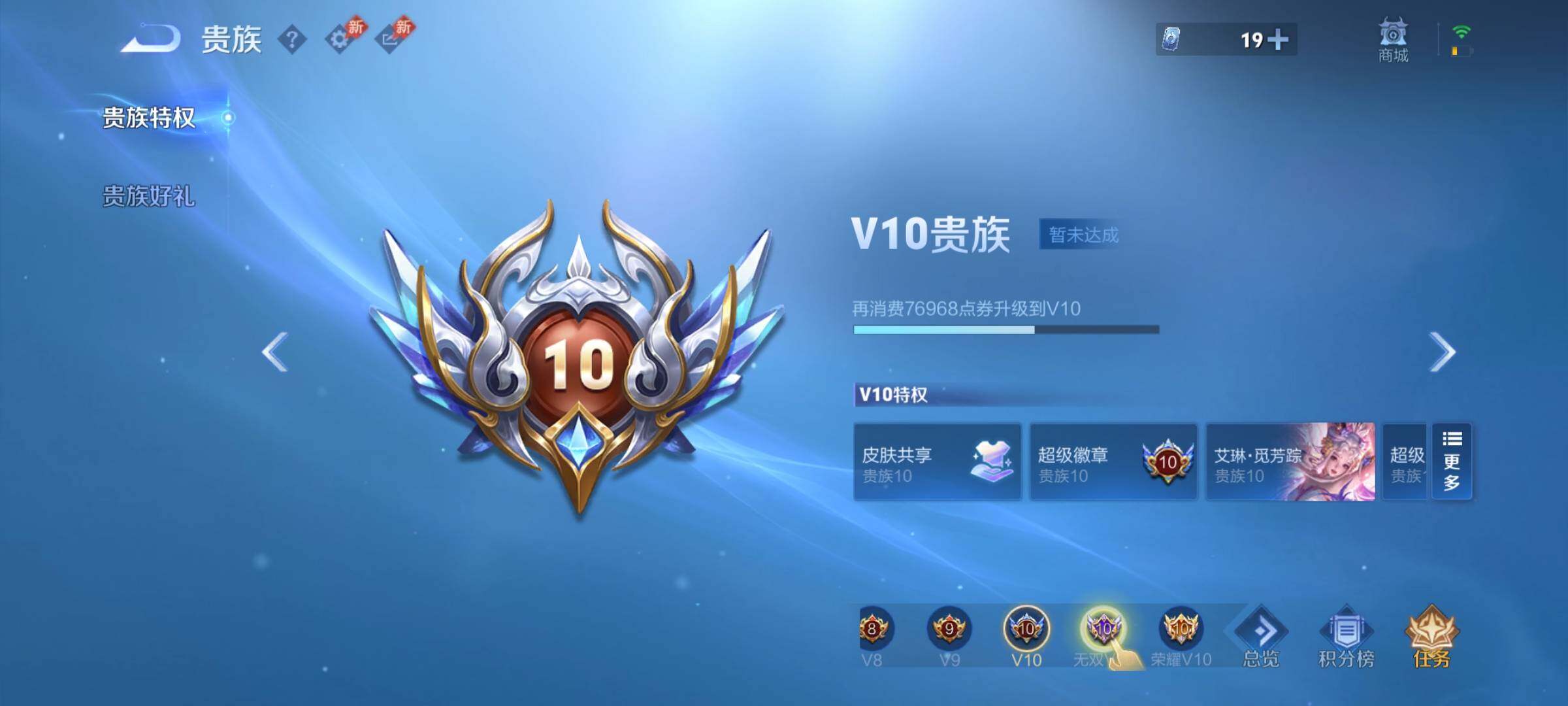 WZEY4342177王者荣耀账号详情图27