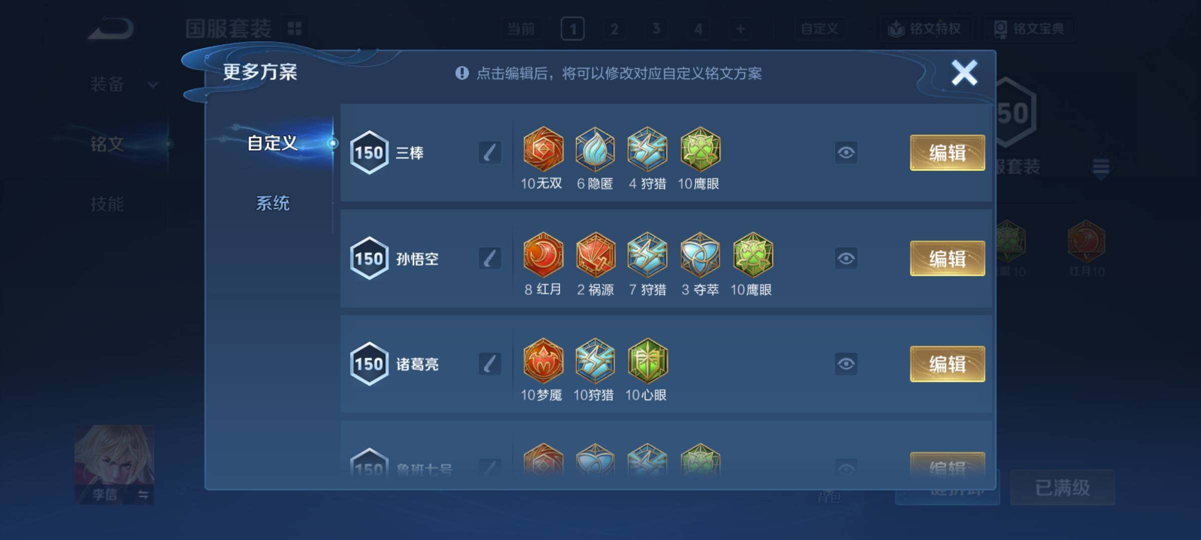 WZCMY4343779王者荣耀账号详情图19