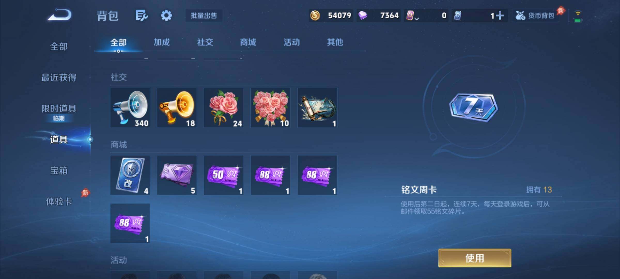 WZCMY4343779王者荣耀账号详情图20