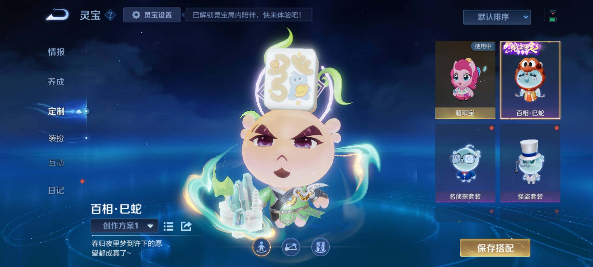 WZCMY4343939王者荣耀账号详情图21