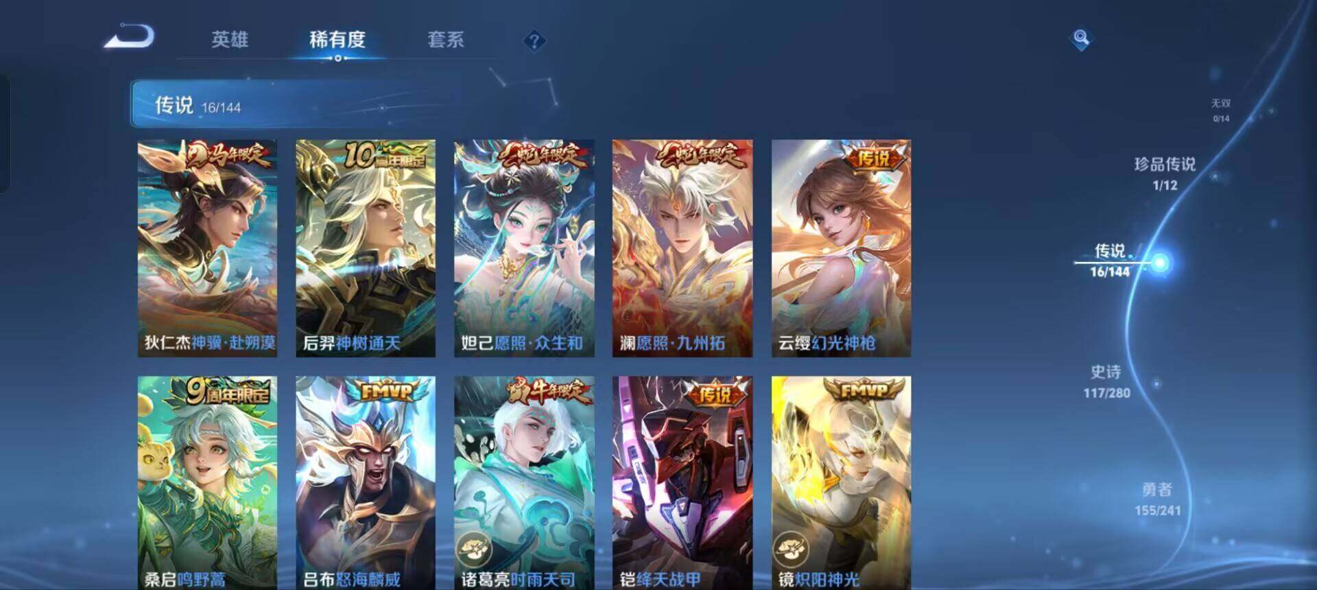 WZQM4349614王者荣耀账号详情图7
