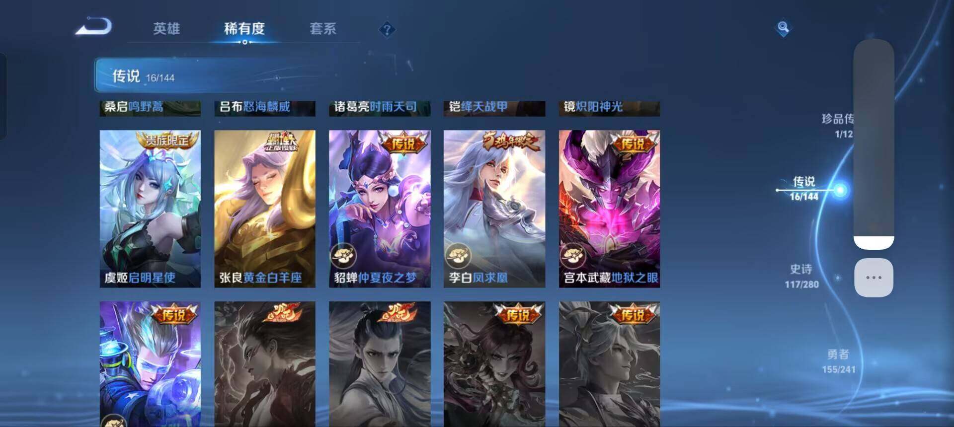 WZQM4349614王者荣耀账号详情图8