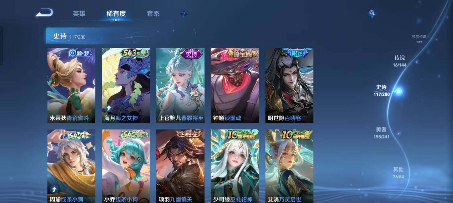 WZQM4349614王者荣耀账号详情图9