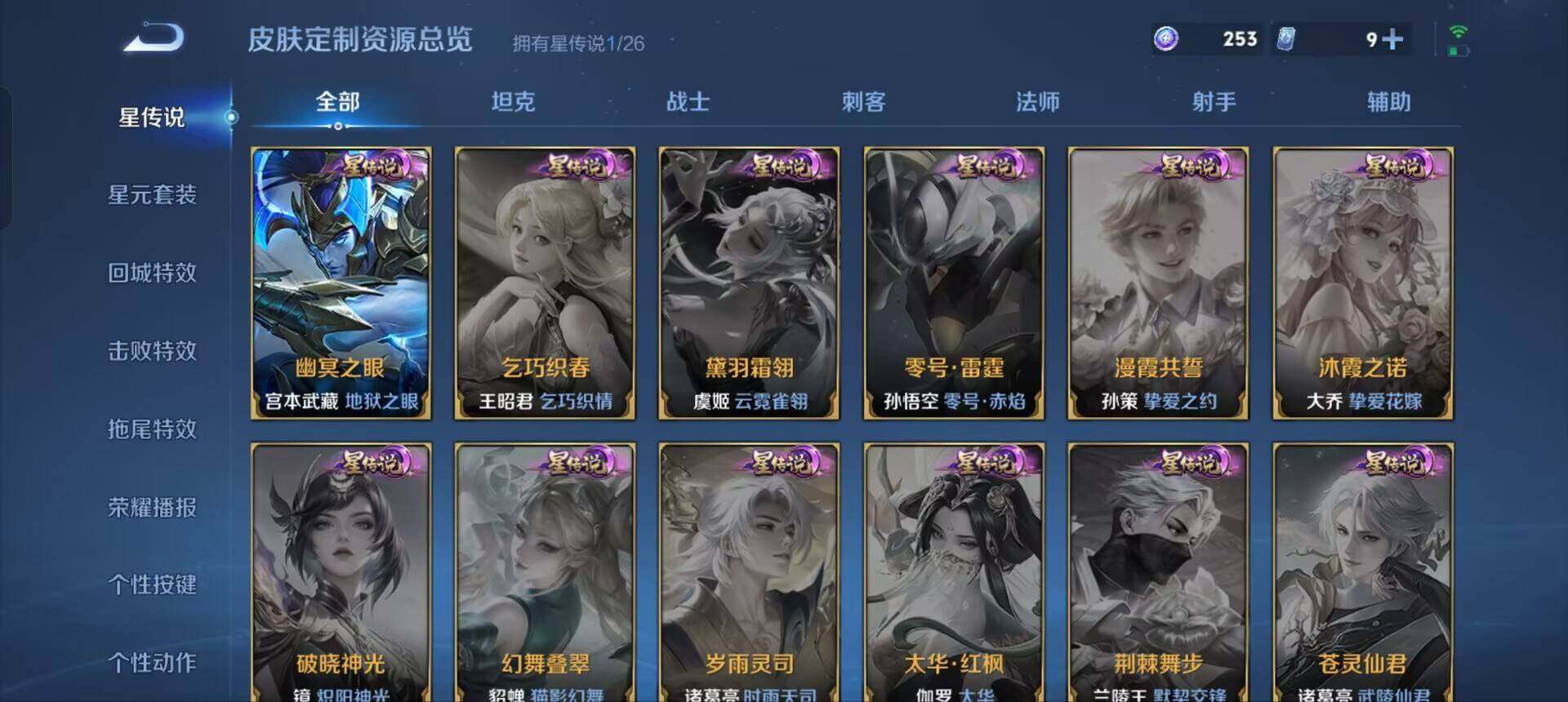 WZQM4349614王者荣耀账号详情图10