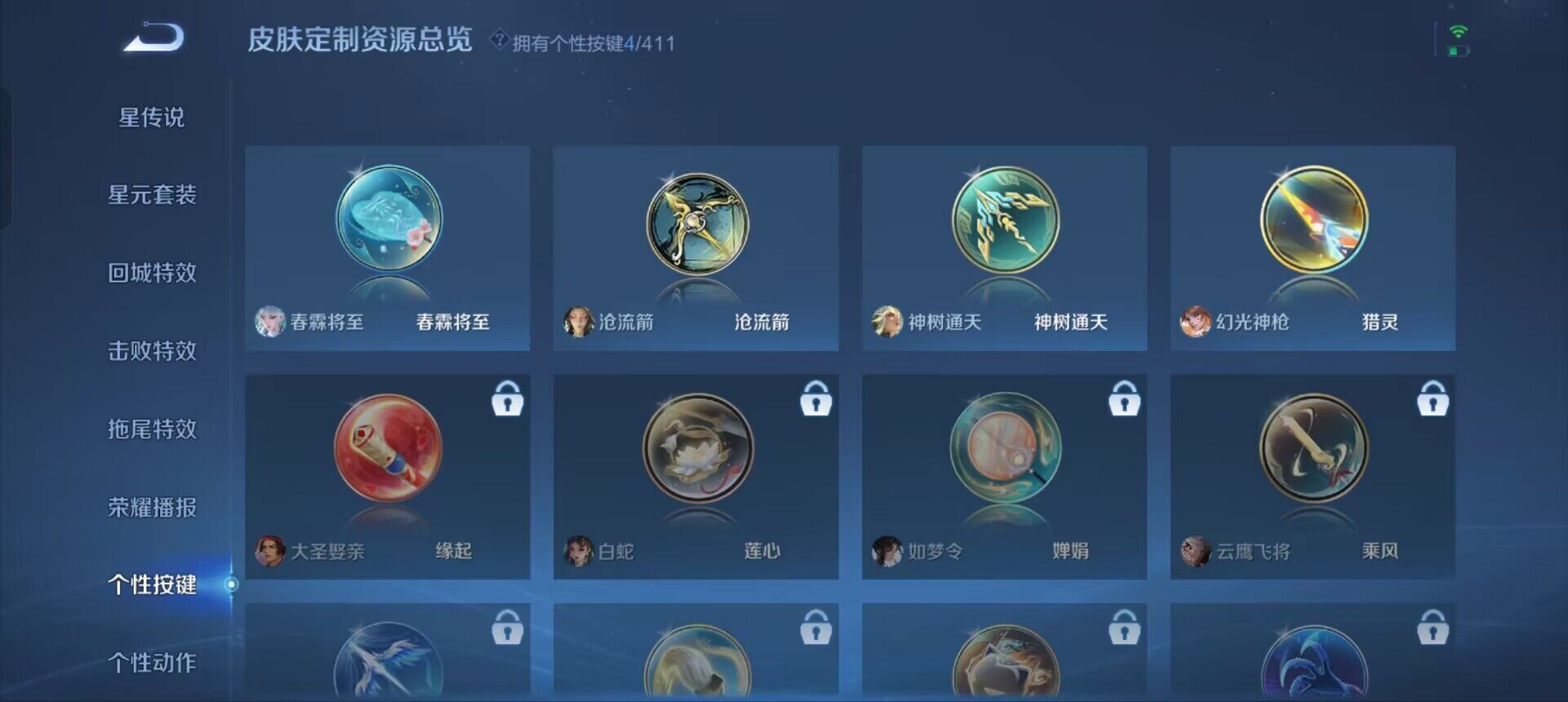 WZQM4349614王者荣耀账号详情图11