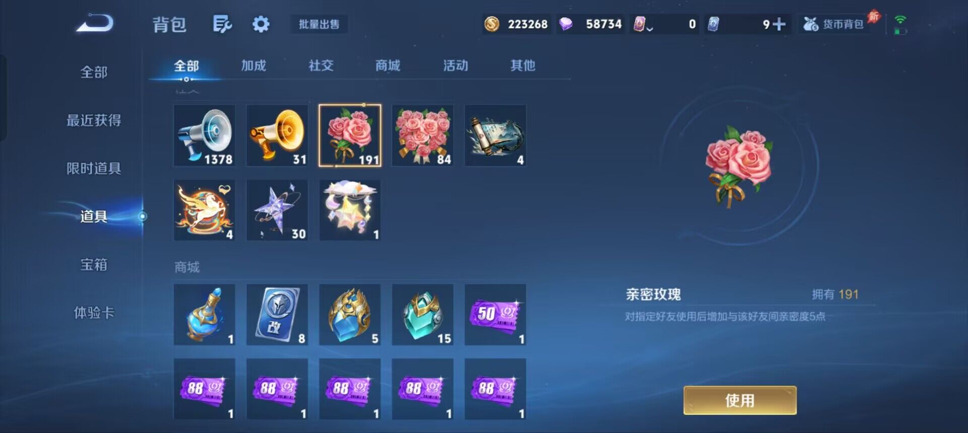 WZQM4349614王者荣耀账号详情图13