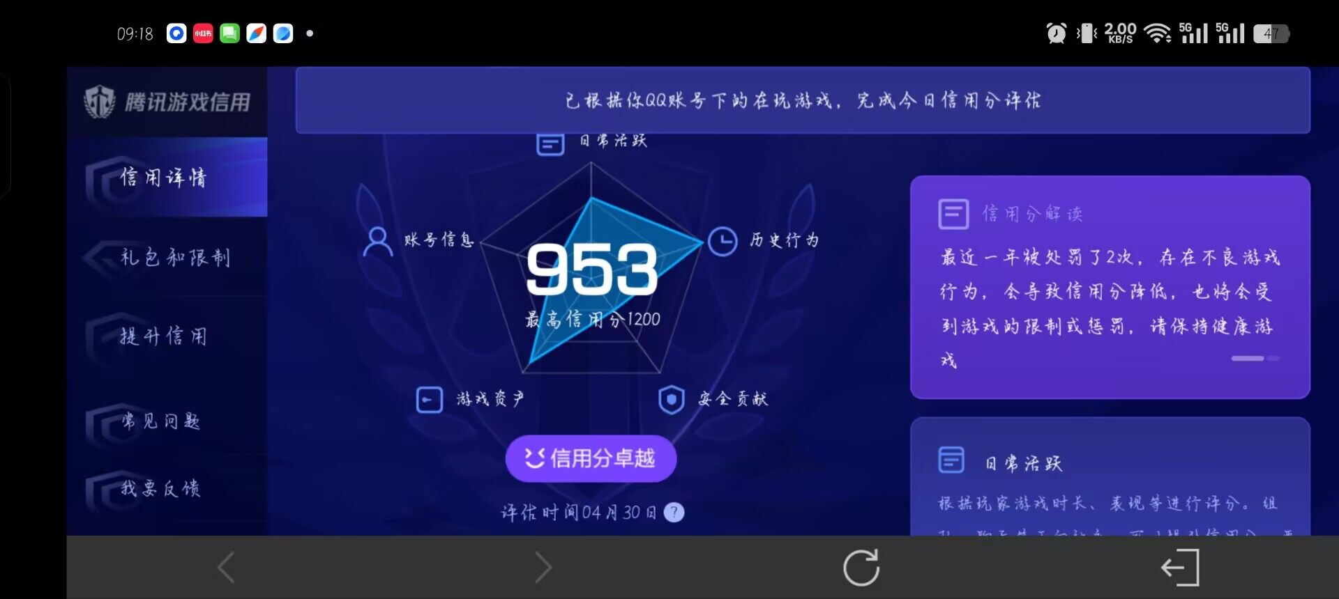 WZQM4349614王者荣耀账号详情图15