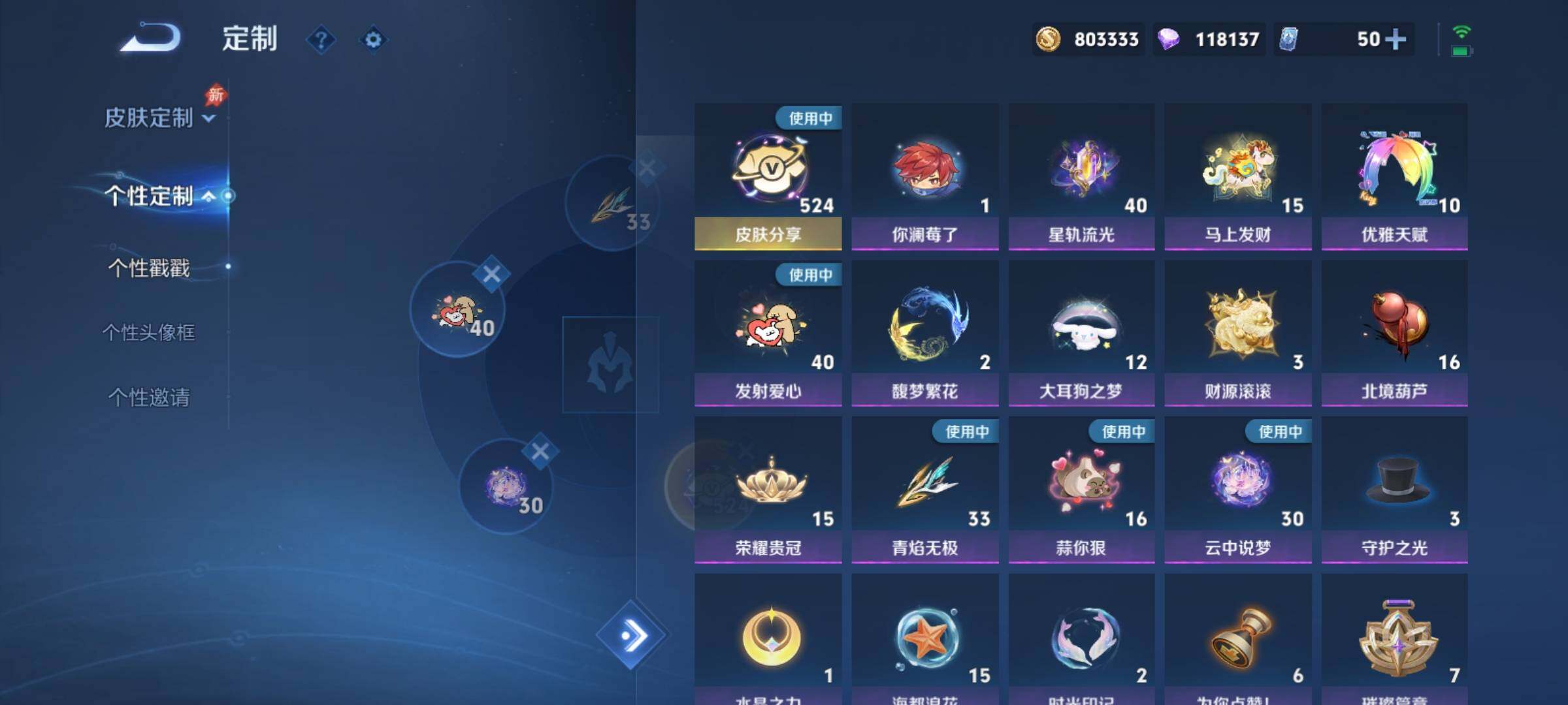 WZCMY4343939王者荣耀账号详情图31
