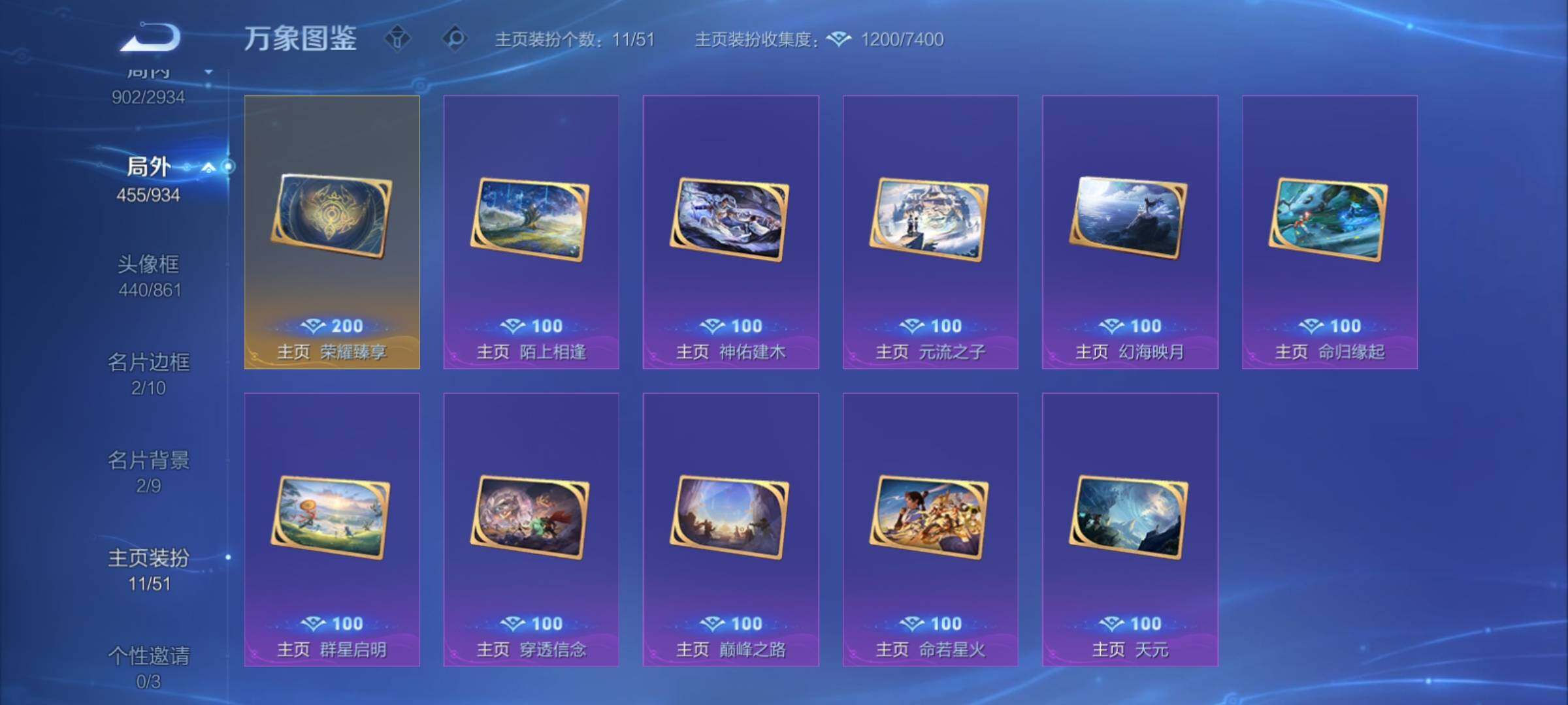 WZCMY4343939王者荣耀账号详情图18