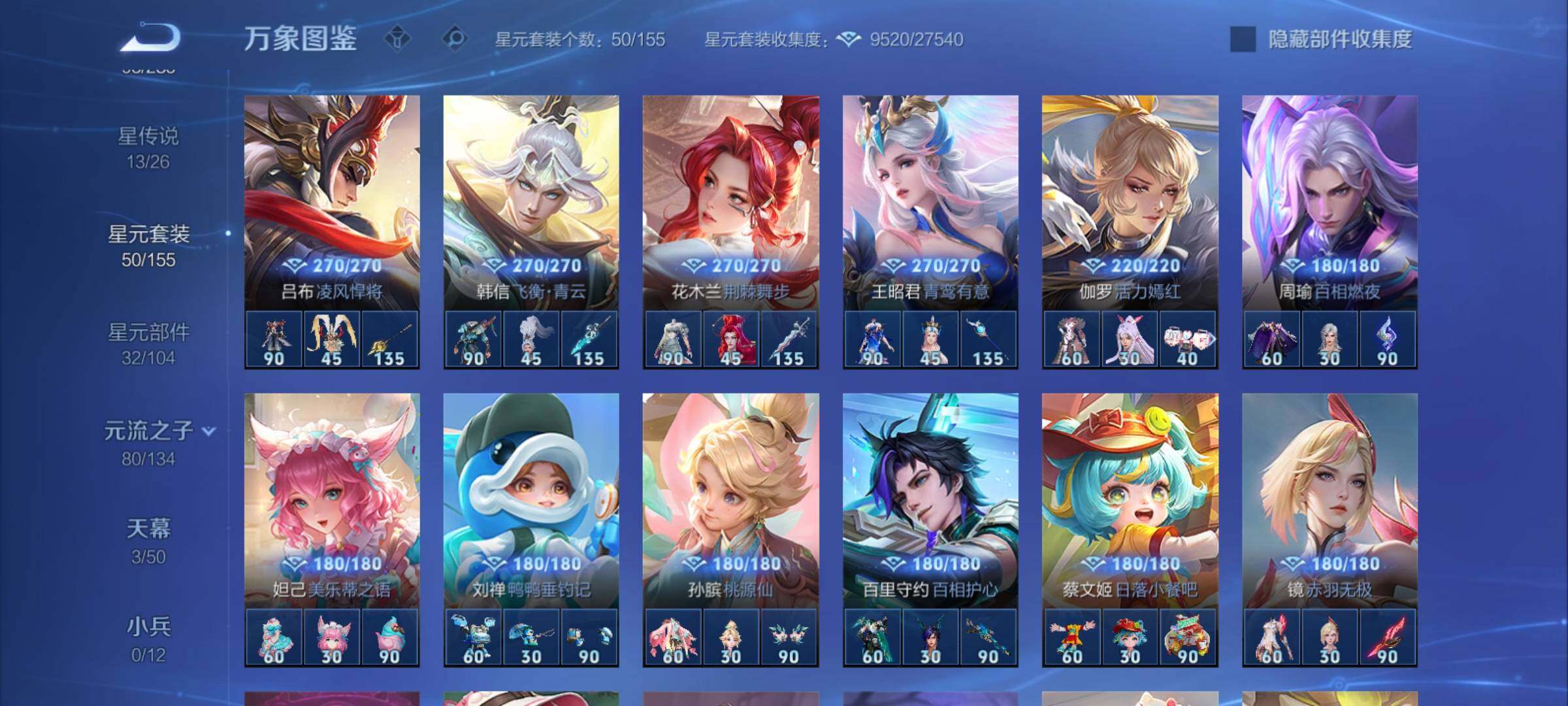 WZCMY4343939王者荣耀账号详情图16