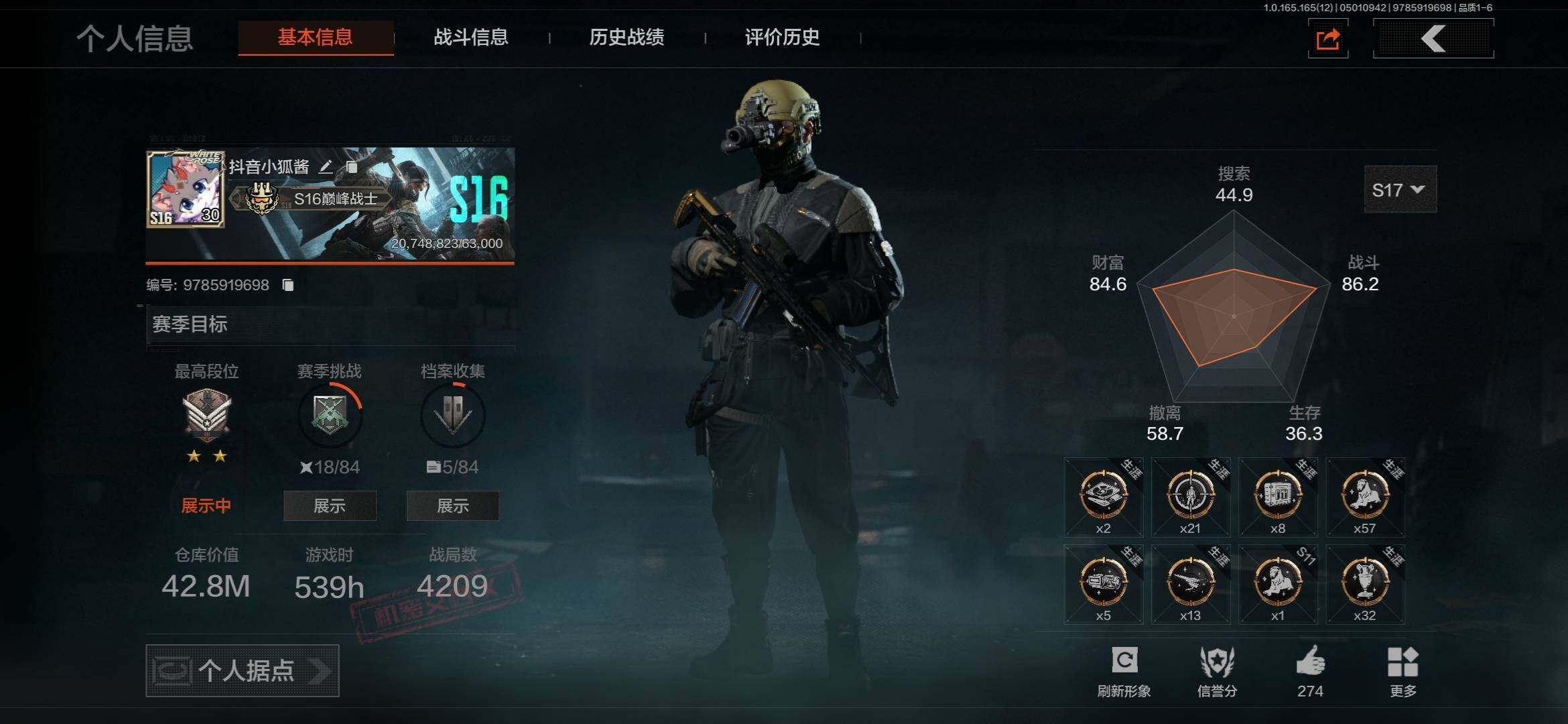 优选商品
