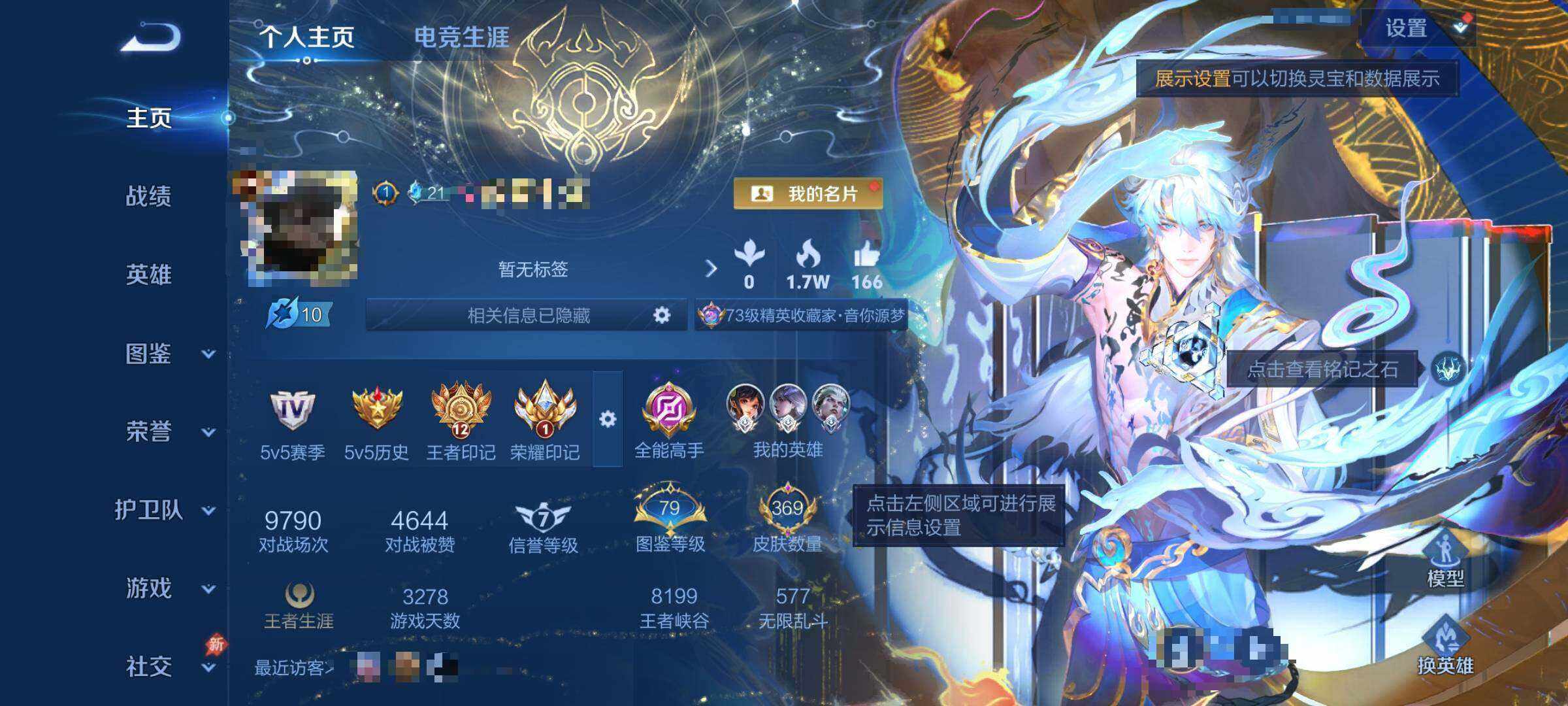 WZEY4342177王者荣耀账号详情图10