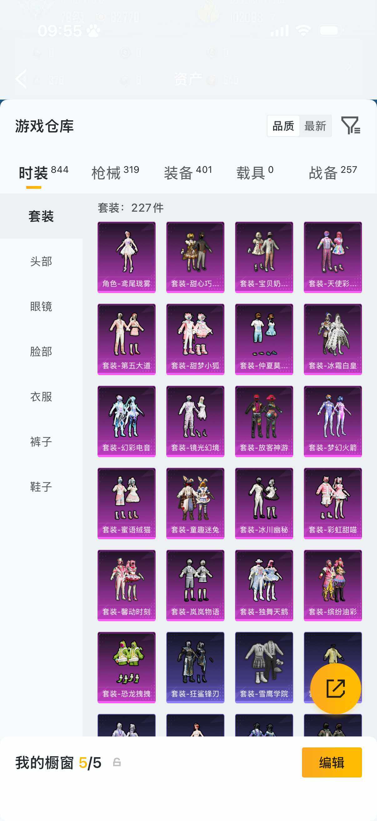HPLX4197840和平精英账号详情图10 HPLX4197840和平精英账号详情图10
