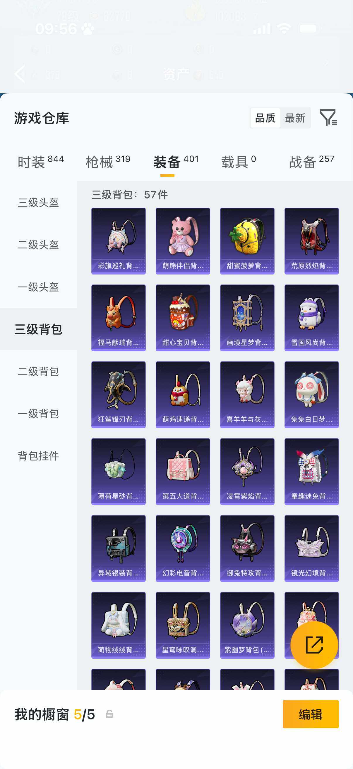 HPLX4197840和平精英账号详情图14 HPLX4197840和平精英账号详情图14