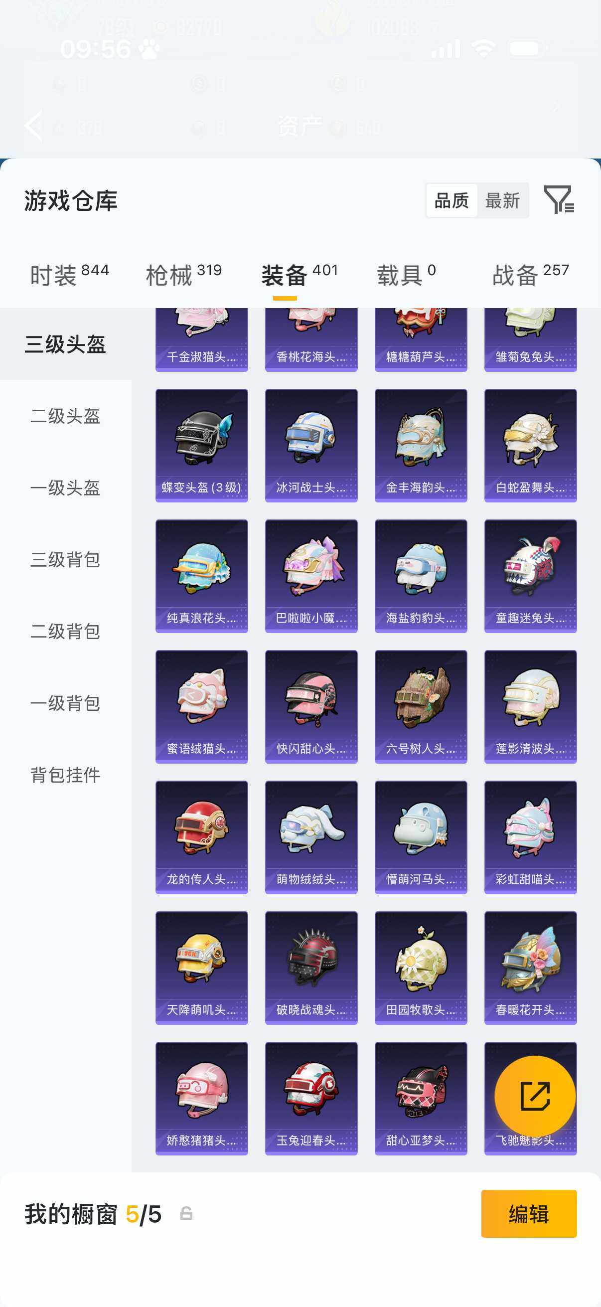 HPLX4197840和平精英账号详情图16 HPLX4197840和平精英账号详情图16