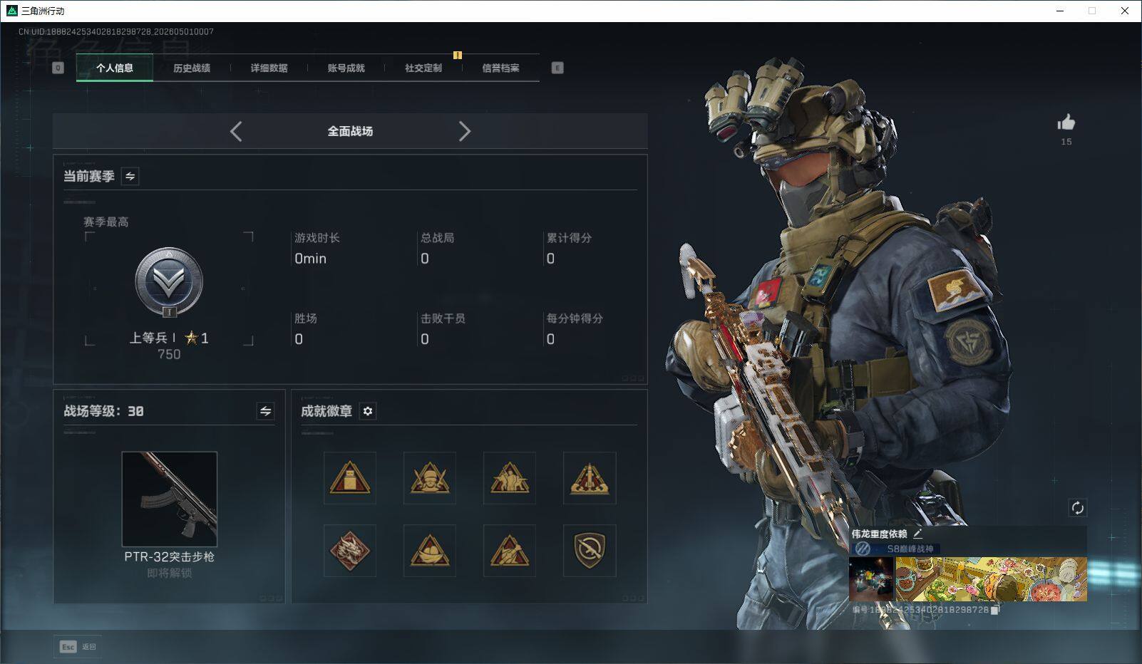 SJZQM4111150三角洲行动账号详情图4