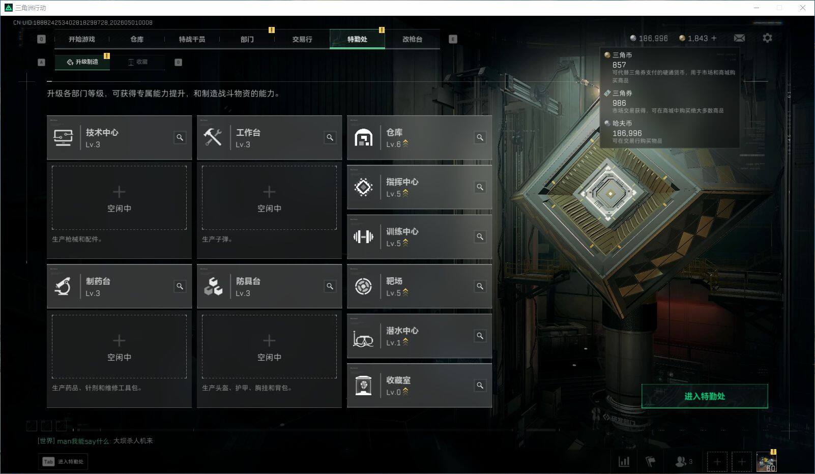 SJZQM4111150三角洲行动账号详情图8