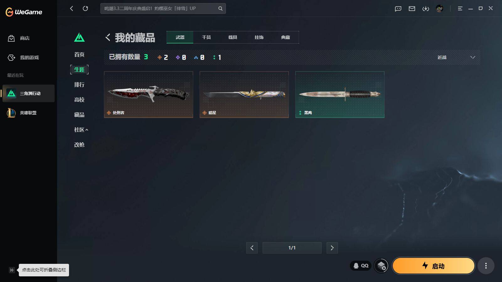 SJZQM4111150三角洲行动账号详情图10