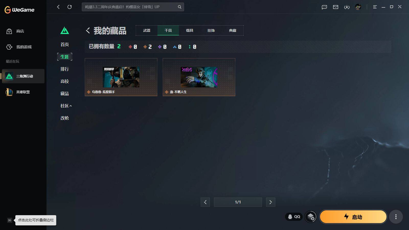 SJZQM4111150三角洲行动账号详情图11