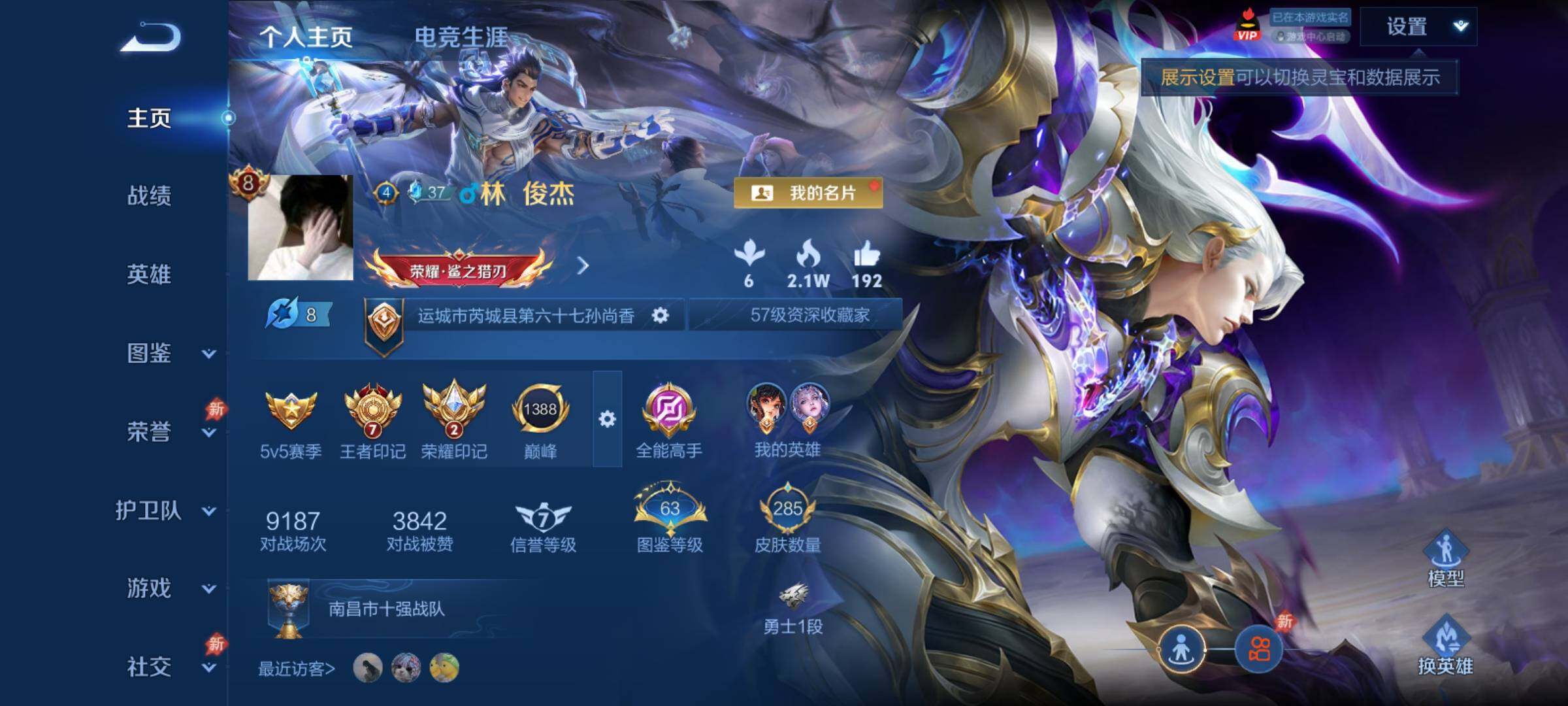 WZCMY4343673王者荣耀账号详情图2