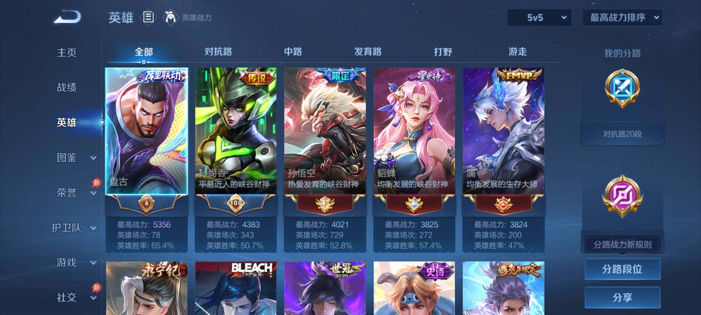 WZCMY4343673王者荣耀账号详情图3