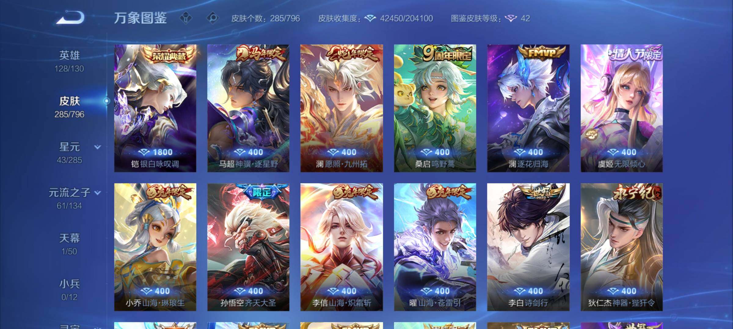 WZCMY4343673王者荣耀账号详情图6