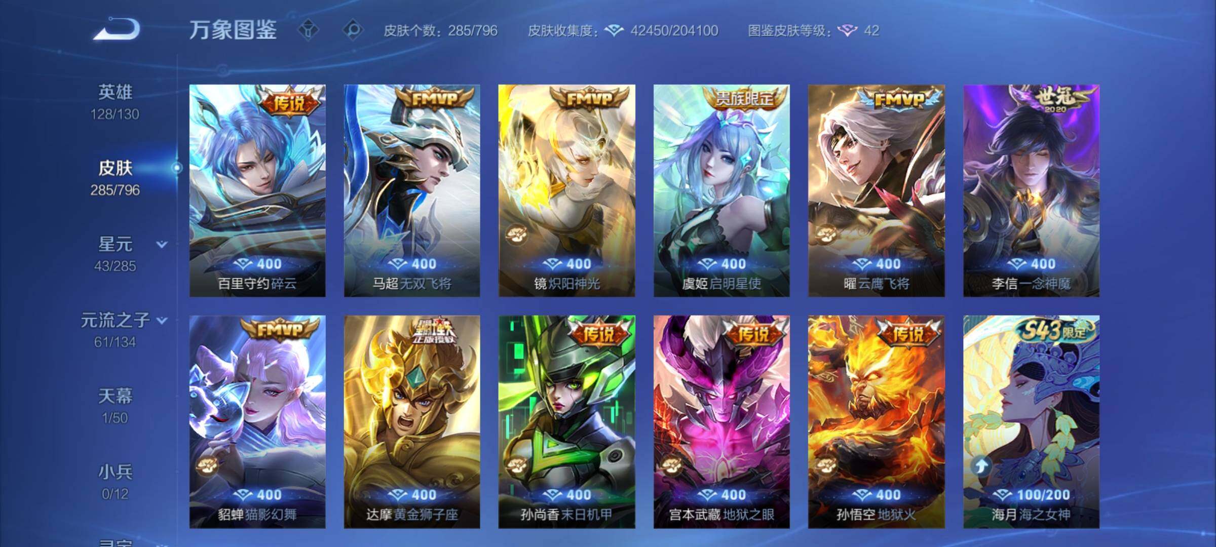 WZCMY4343673王者荣耀账号详情图7