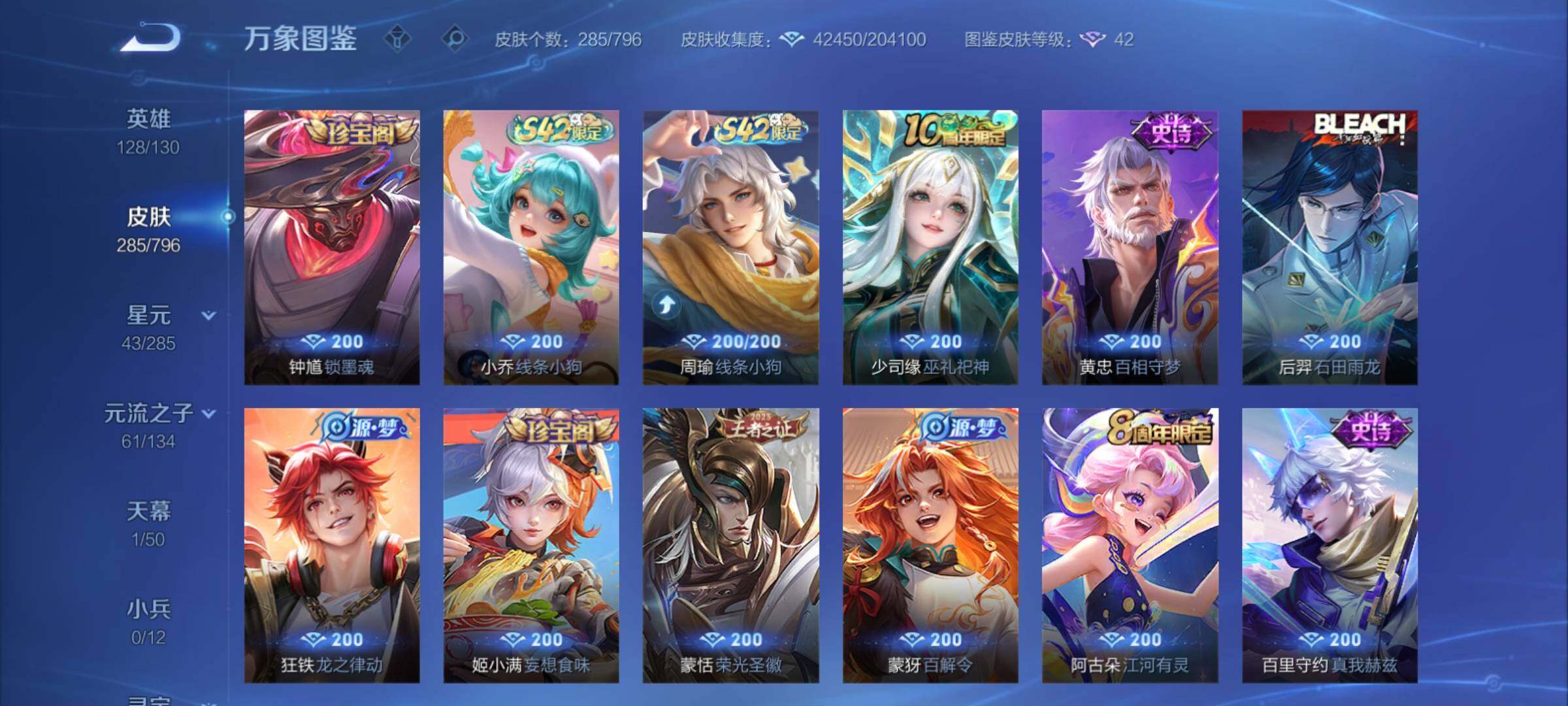 WZCMY4343673王者荣耀账号详情图8