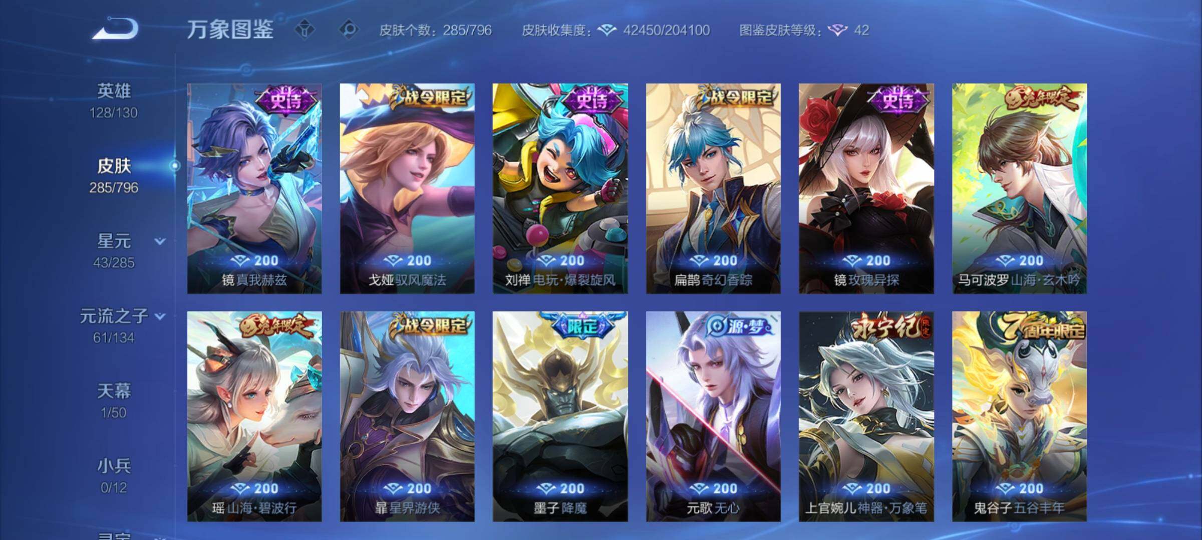 WZCMY4343673王者荣耀账号详情图9