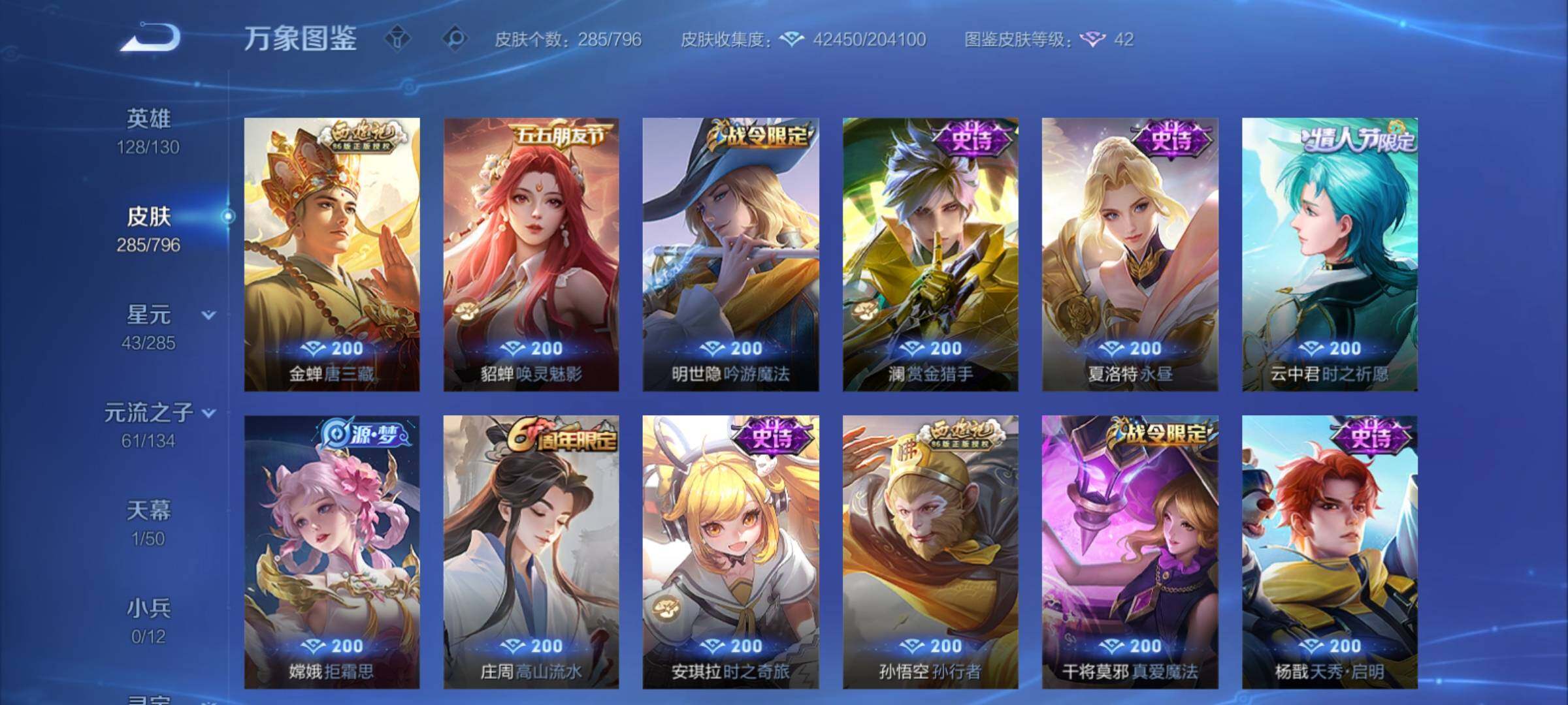WZCMY4343673王者荣耀账号详情图10